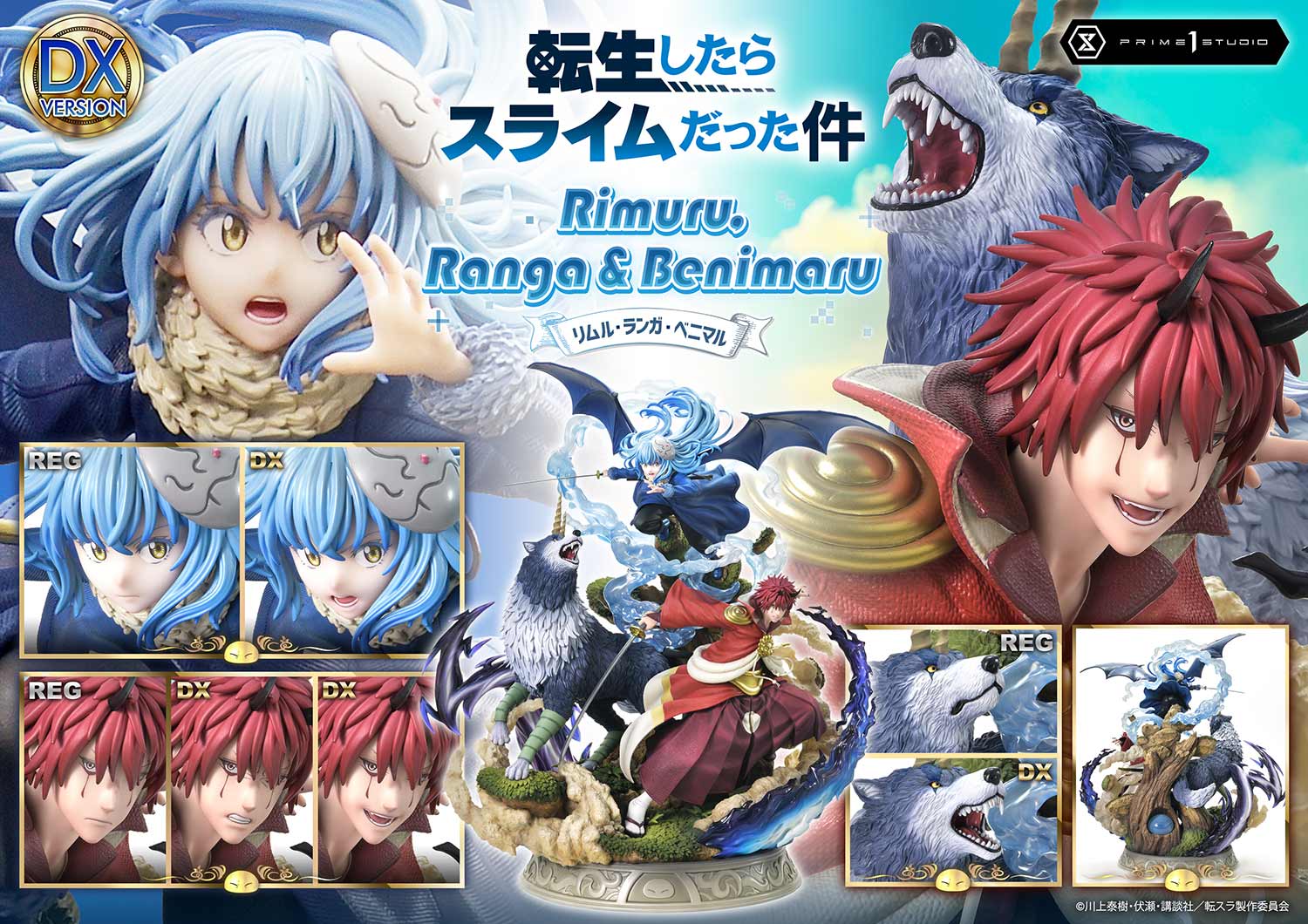 [สั่งจอง] Prime 1 Studio : Rimuru, Ranga & Benimaru (That Time I Got Reincarnated as a Slime)