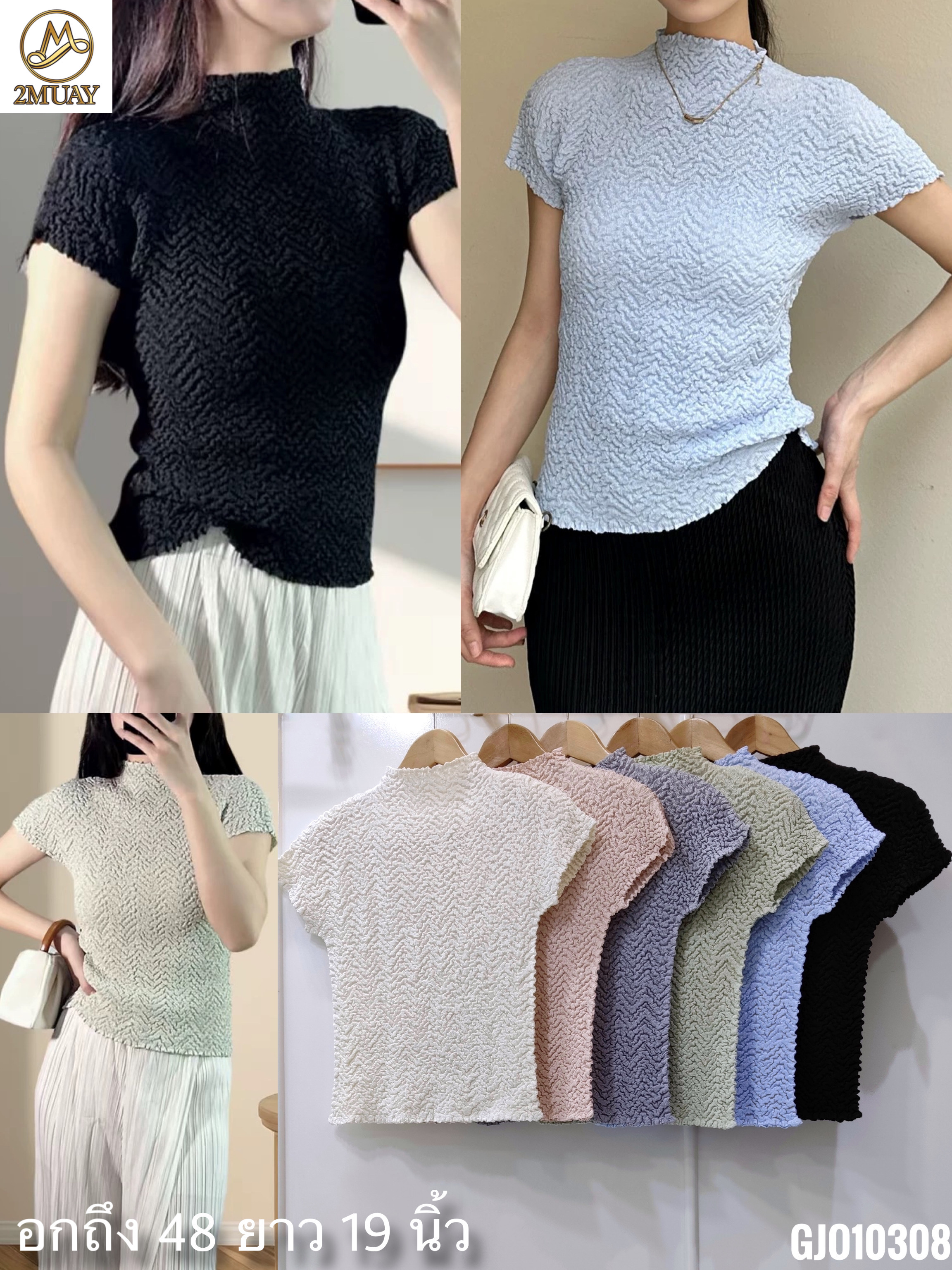 ปรับราคาลง20%!! 2MUAY GJO10308 เสื้ออัดพลีท HIGH NECK CRINKLE PLEATED TOP 6 สี FREE SIZE