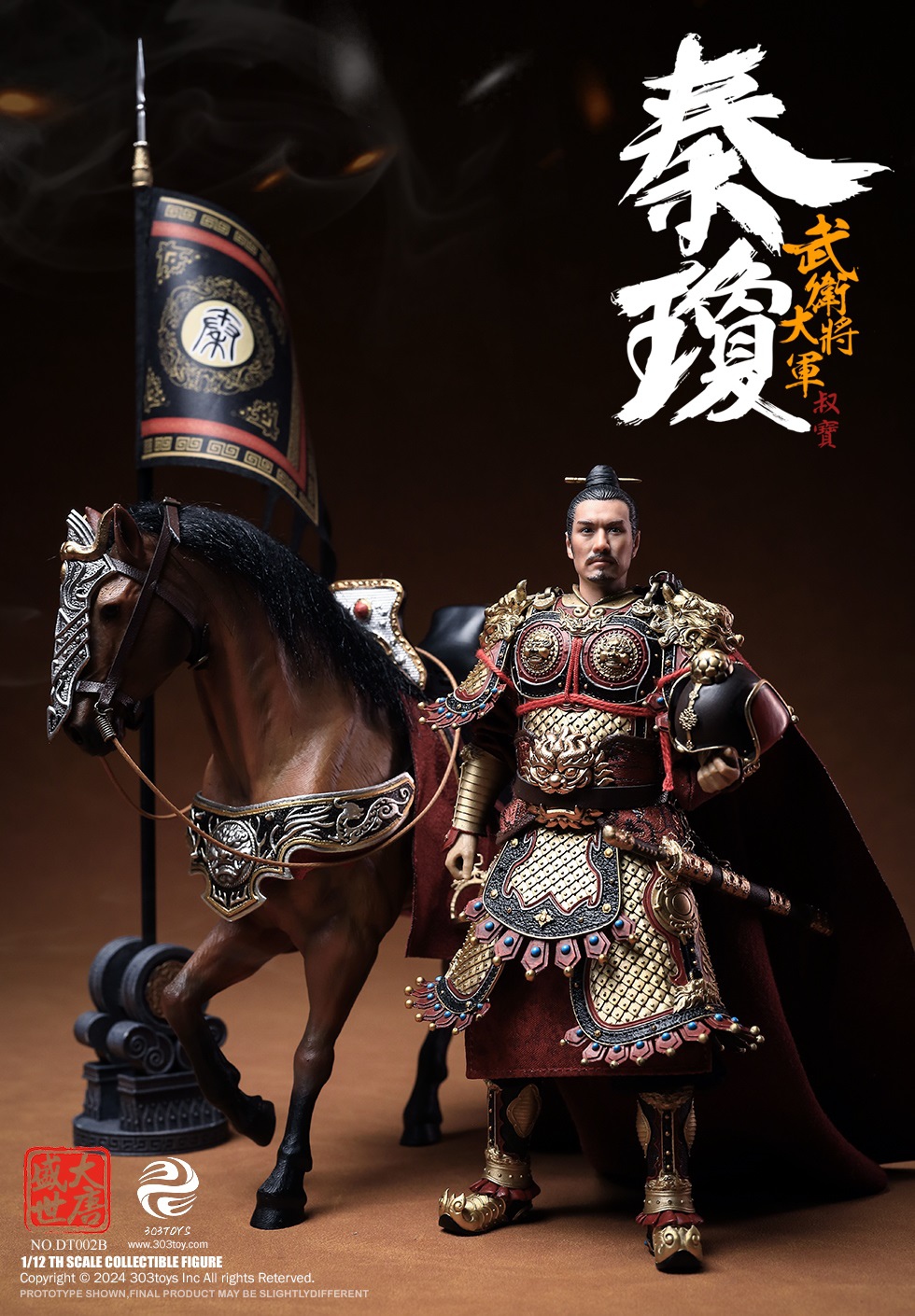 [สั่งจอง] 303TOYS 1/12 : THE PROSPEROUS TANG DYNASTY