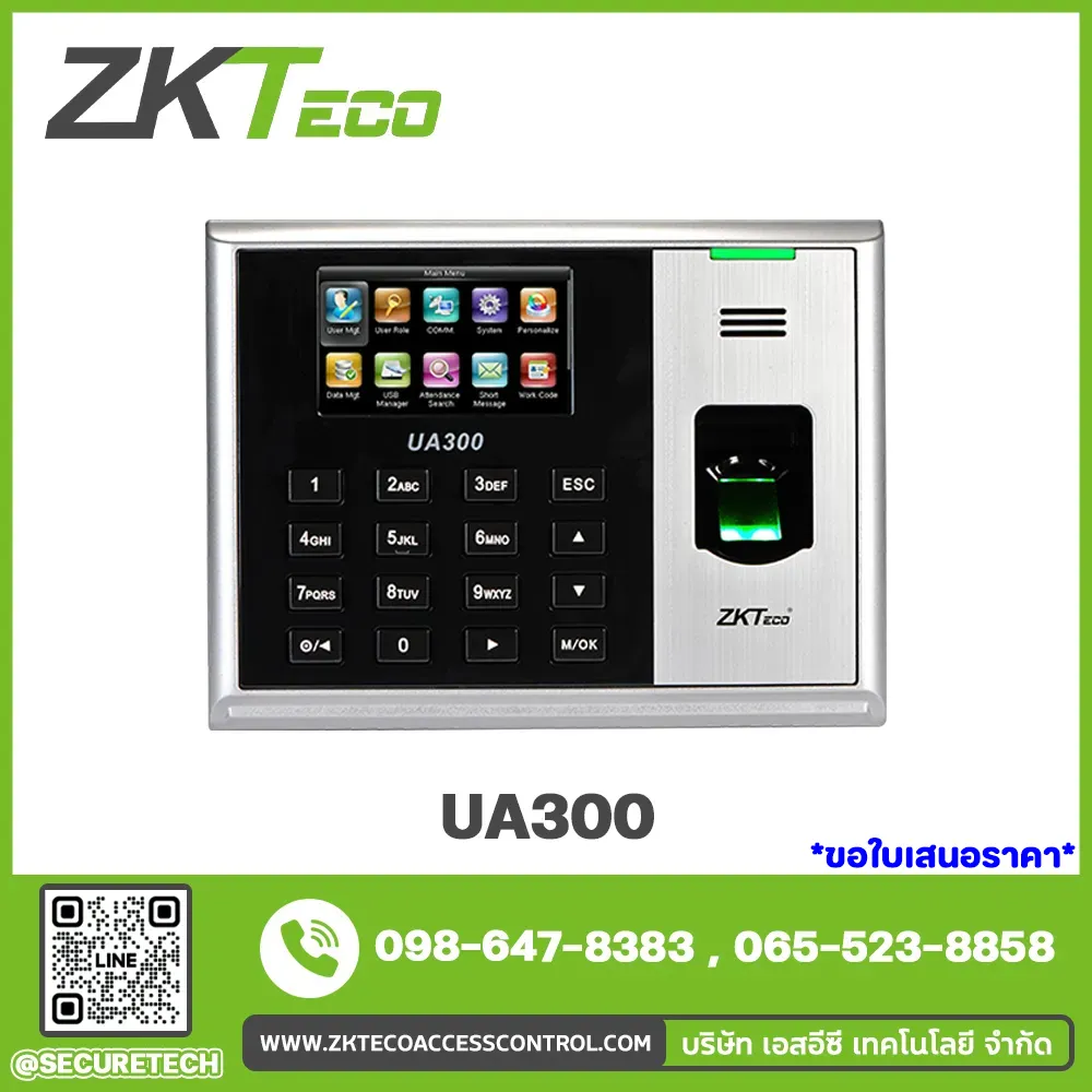 Attendance รุ่น UA300