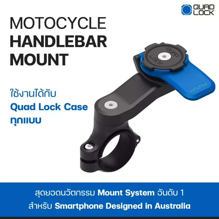 ที่ยึดมือถือกับแฮนด์รถ Quad Lock Handlebar Mount