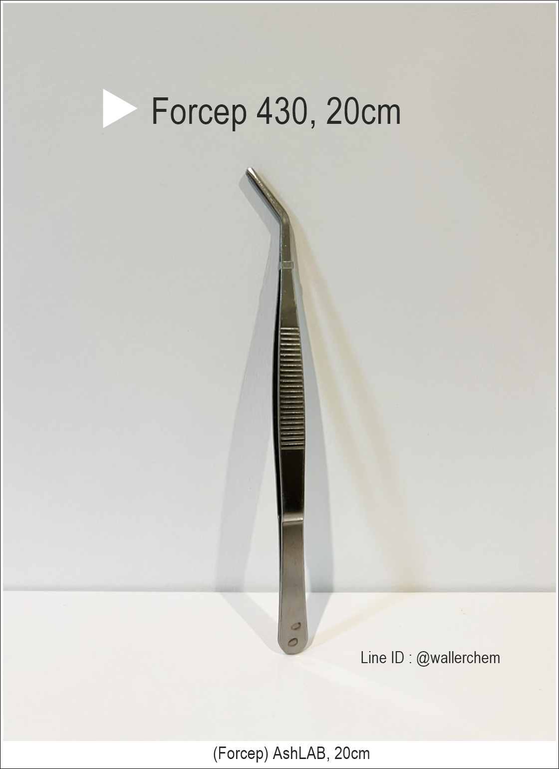 คีมคีบเเบบปากโค้ง ขนาด 20cm (Forcep) AshLAB