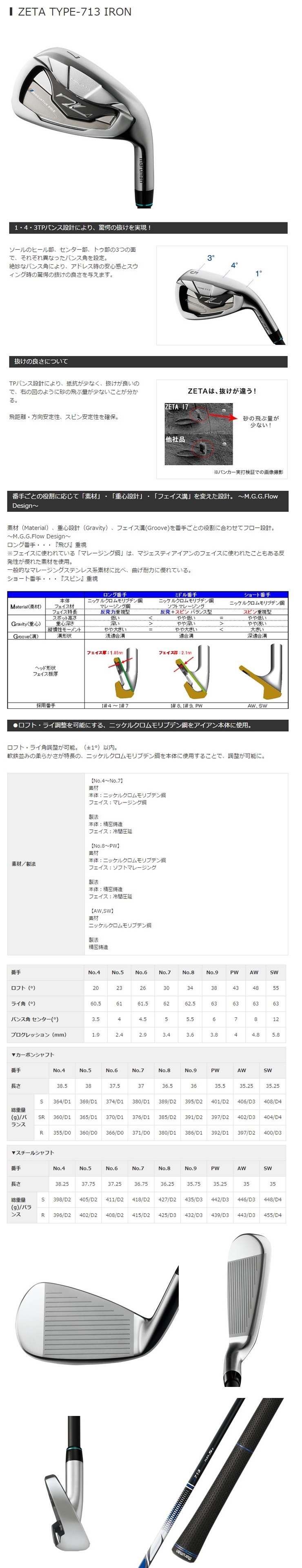 ชุดเหล็ก Maruman ZETA Type 713 ใบใหญ่ หน้าเด้ง ตีไกลมากๆ หน้าเด้ง MARAGING บางมาก ตีไกลจัดๆเลยจริงๆ มากกว่าปกติ 2 เบอร์ เหมาะสำหรับท่านที่ต้องการระยะแบบสุดๆ และอยากได้เหล็กที่ดีไซด์สปอร์ต หรูหรา ไม้กอล์ฟพรีเมี่ยมมือสอง By NakaraLuxurious