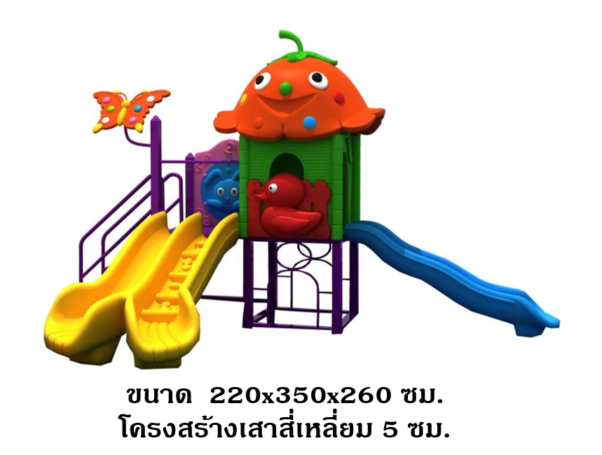 เครื่องเล่นสนาม กลางแจ้ง,บ้านดอกไม้กับเจ้าเป็ด, สนามเด็กเล่น ,เครื่องเล่นสนามกลางแจ้งในร่มราคาถูก, เครื่องเล่นสนามปฐมวัย, ,ครุภัณฑ์สนามเด็กเล่น, สพฐ,โครงการโรงเรียนประชารัฐ playground,สไลเดอร์,ของเล่นเสริมพัฒนาการ,เครื่องเล่นสนาม, สนามเด็กเล่น