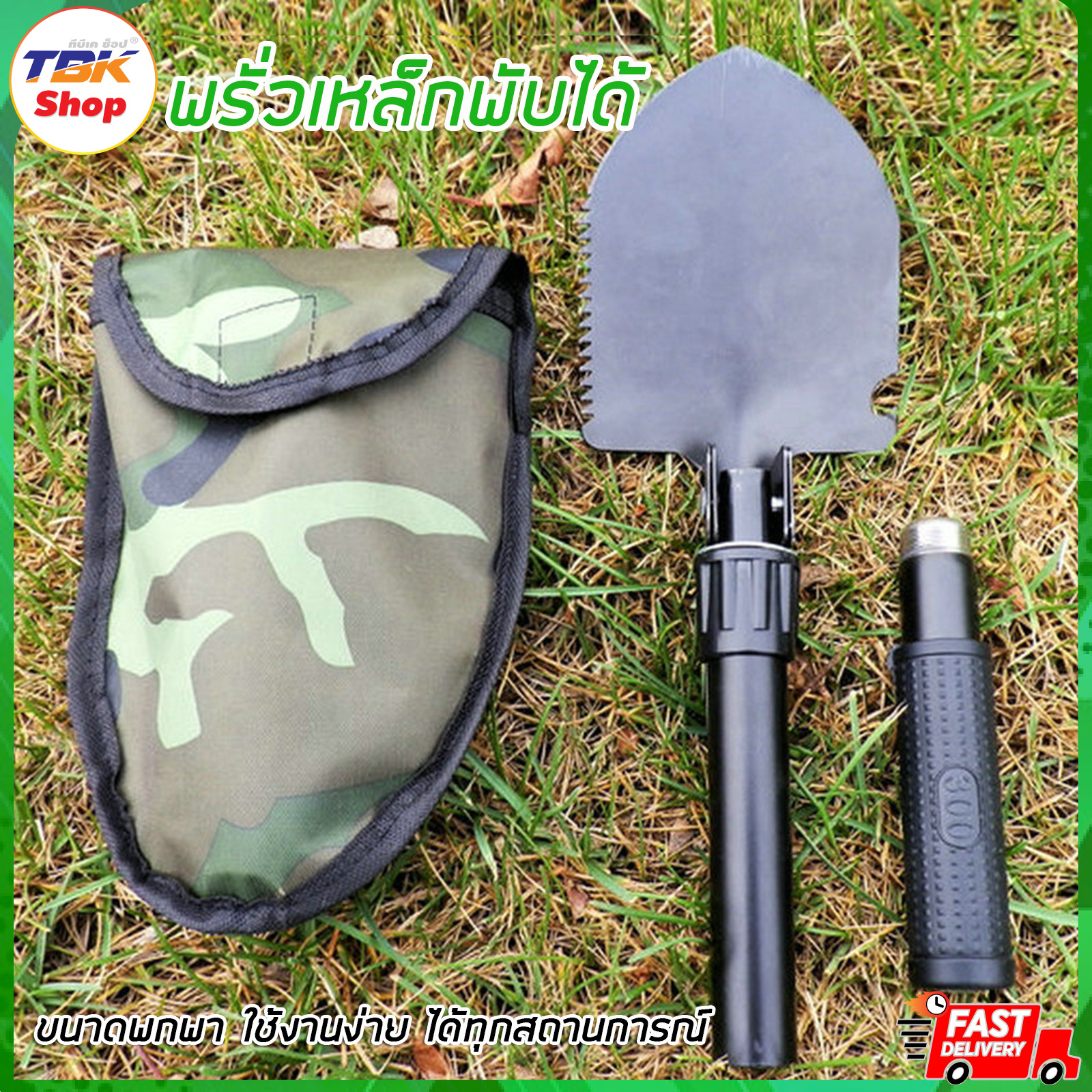 พรั่วเล็กพับได้ แมตทอกขุดดิน ขนาดพกพา ถอดประกอบได้ วัสดุคุณภาพดี มีกระเป๋าพกพาสำหรับเก็บ ดีไซน์สวย