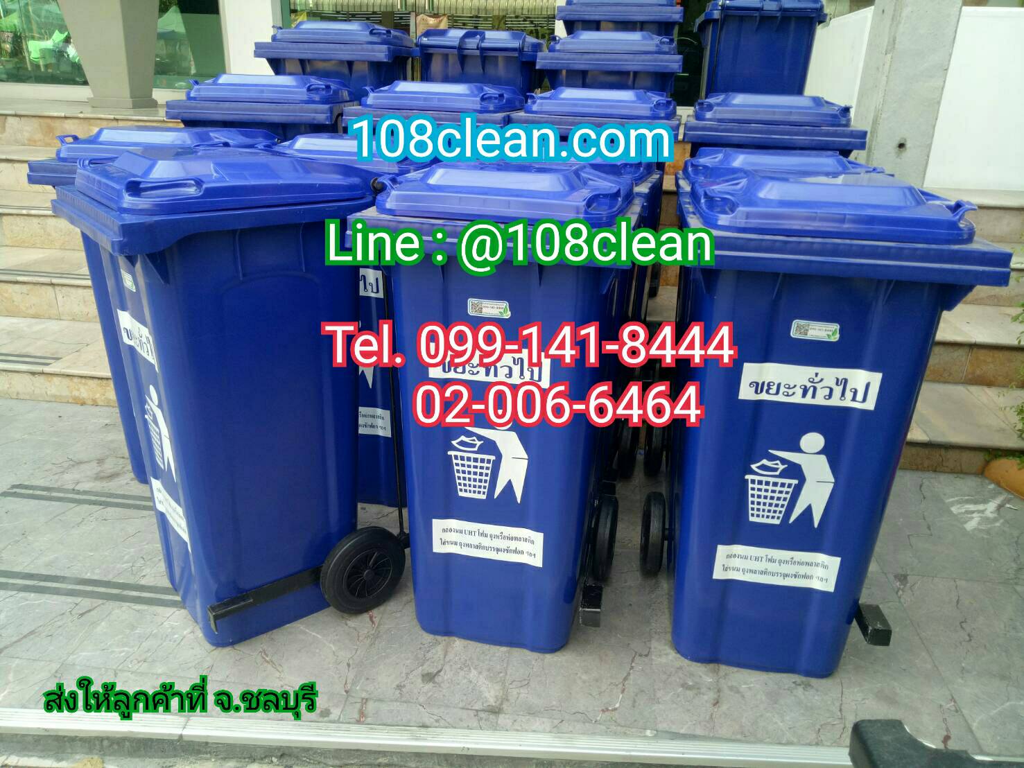 ถังขยะ เท้าเหยียบ พร้อมล้อเข็น 120 ลิตร