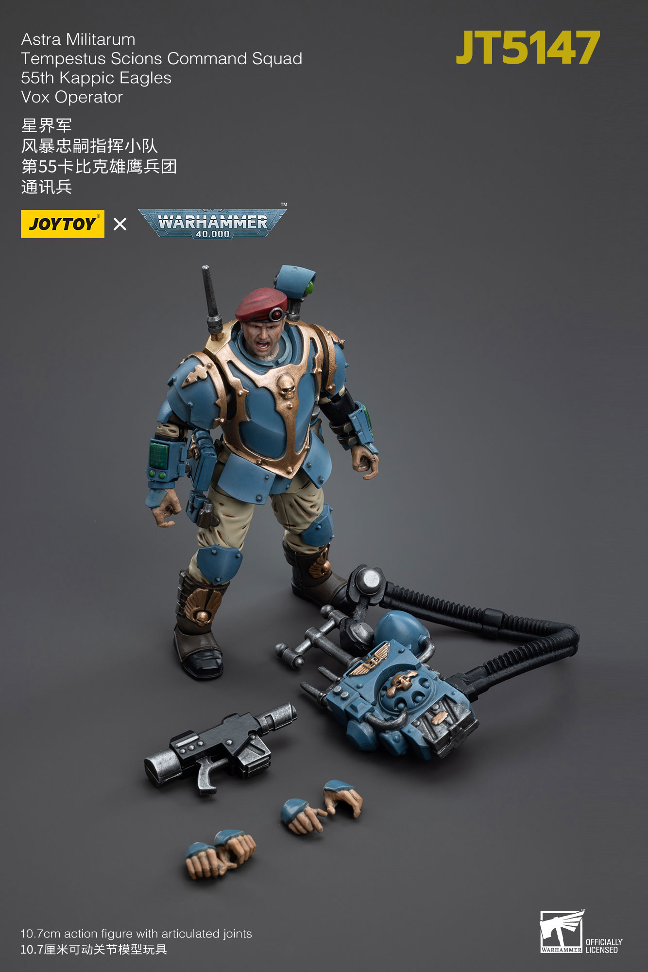 [พร้อมส่ง]JOYTOY WarHammer 40K 1/18 มีให้เลือก 6 แแบบ