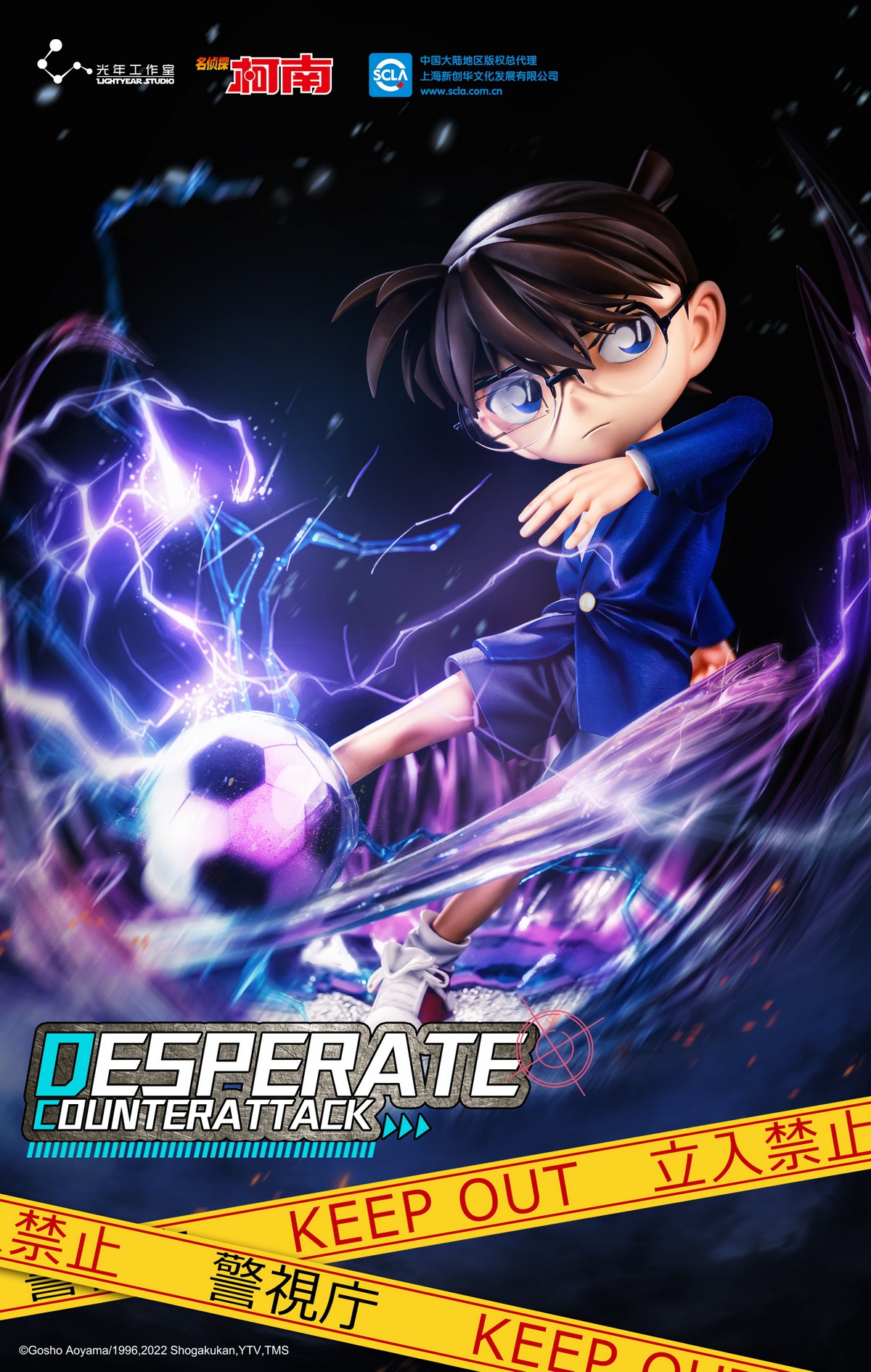 [สั่งจอง] LIGHTYEAR STUDIO LYKN0000018 1/4 : DESPERATE COUNTERATTACK