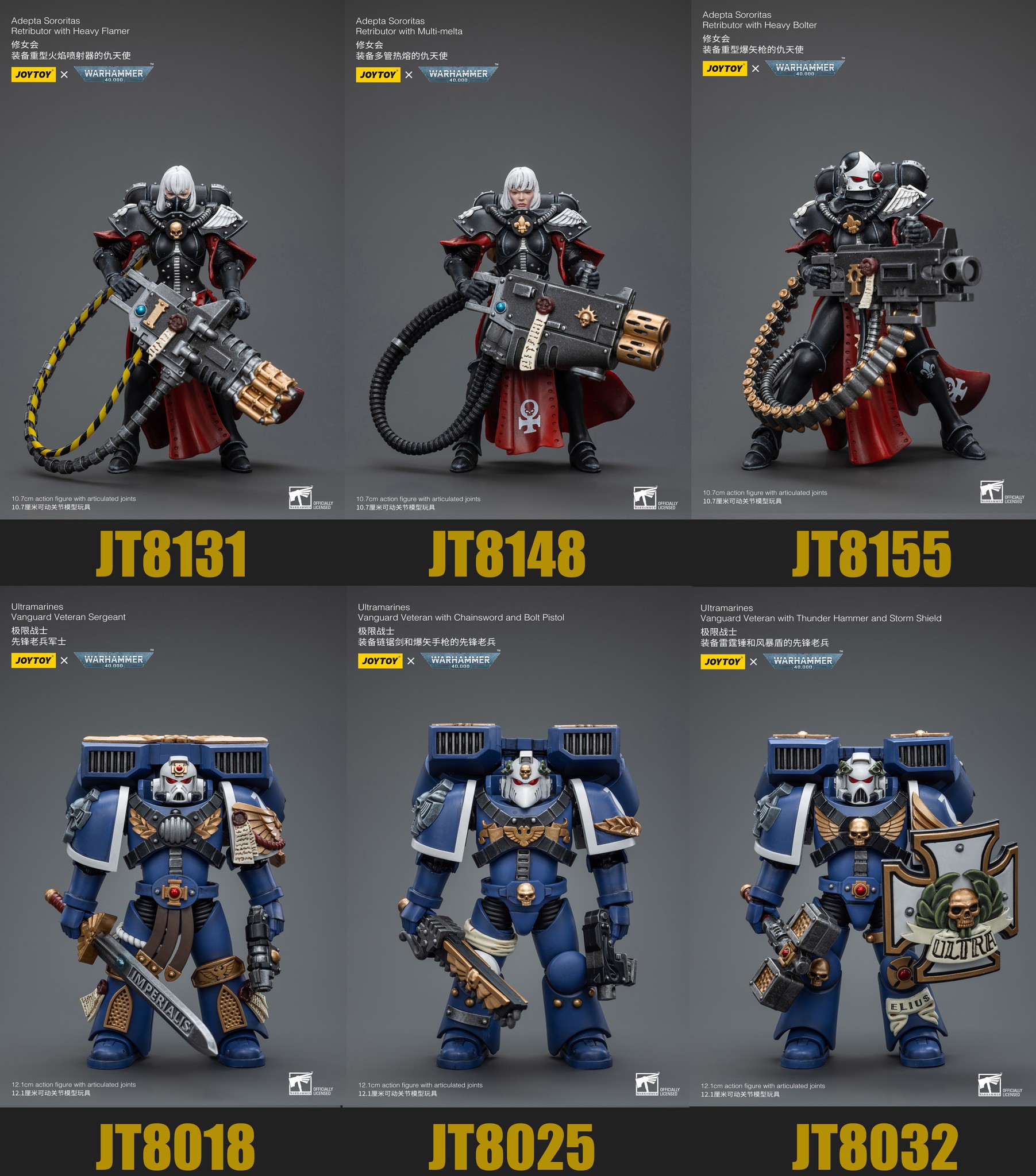 [สั่งจอง]Joytoy 1/18 Warhammer 40K