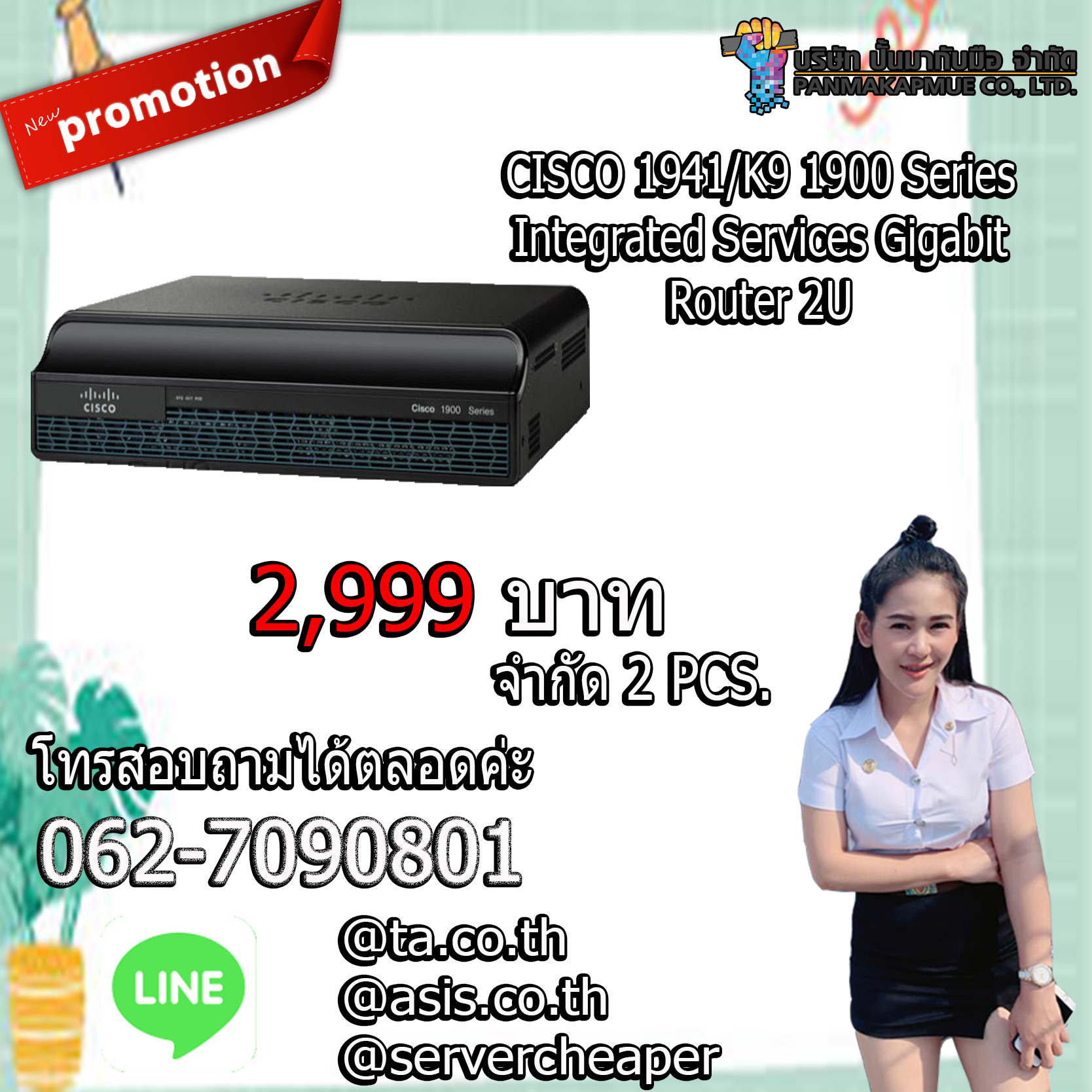 เราเตอร์ CISCO 1941/K9 1900 Series Integrated Services Gigabit Router 2U