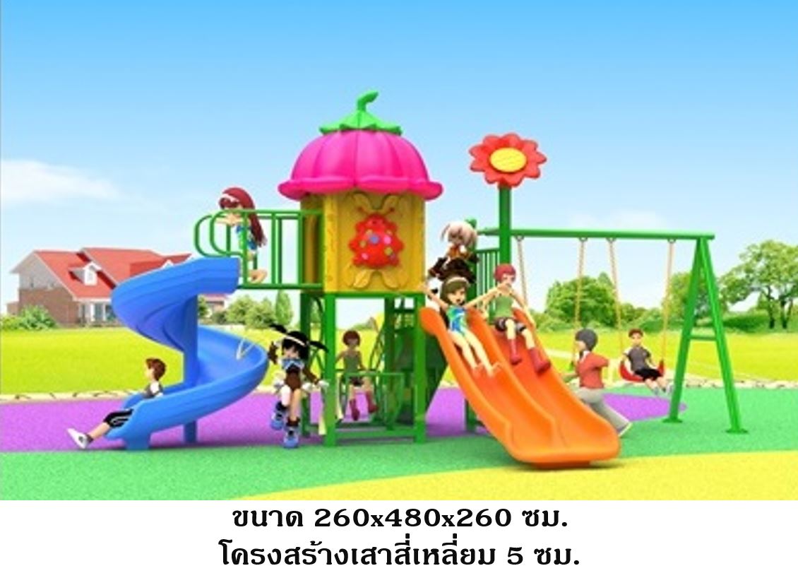 เครื่องเล่นสนามกลางแจ้ง ในร่ม, ชุดฟักทองชมพู กระดานลื่น, ของเล่น,ครุภัณฑ์สนามเด็กเล่น, สพฐ,โครงการโรงเรียนประชารัฐ playground,สไลเดอร์,ของเล่นเสริมพัฒนาการ,เครื่องเล่นสนาม, สนามเด็กเล่น สำเนา