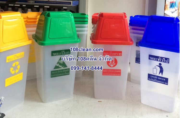 ถังขยะ กทม. พลาสติกใส ฝาสี พร้อมฝาครอบทรงสูง 60 ลิตร