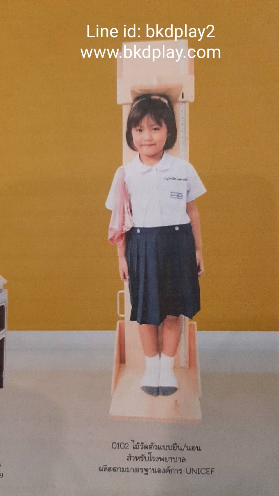 ไม้วัดส่วนสูงเด็ก,ไม้วัดความสูงเด็ก -ผู้ใหญ่ ของใช้โรงเรียน โรงพยาบาล ศูนย์พัฒนาเด็กเล็ก พร้อมส่ง