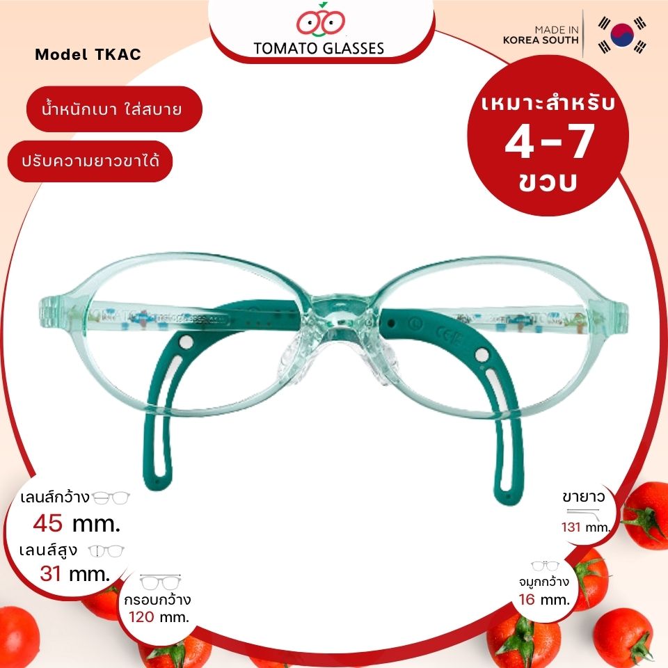 แว่นสายตาเด็กTomato Glasses TKAC4 size 45 Green ขาลายเครื่องบิน