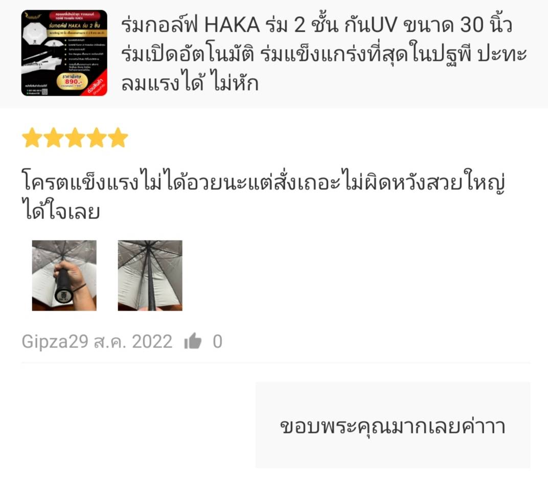 ร่มกอล์ฟ HAKA ร่ม 2 ชั้น กันUV ขนาด 30 นิ้ว ร่มเปิดอัตโนมัติ ร่มแข็งแกร่งที่สุดในปฐพี ปะทะลมแรงได้ ไม่หัก
