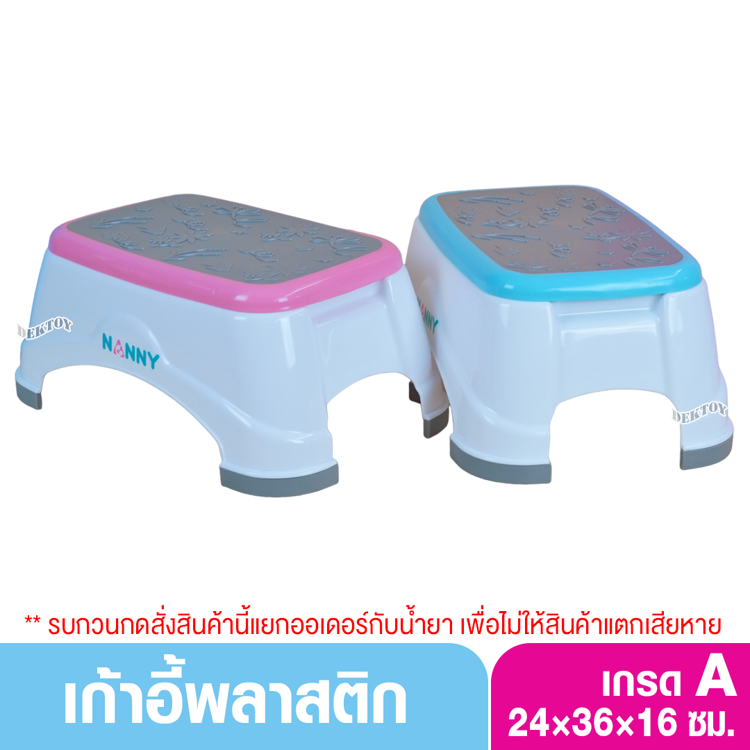 Nanny แนนนี่ เก้าอี้พลาสติก เกรด A อย่างหนา ทนทาน 263