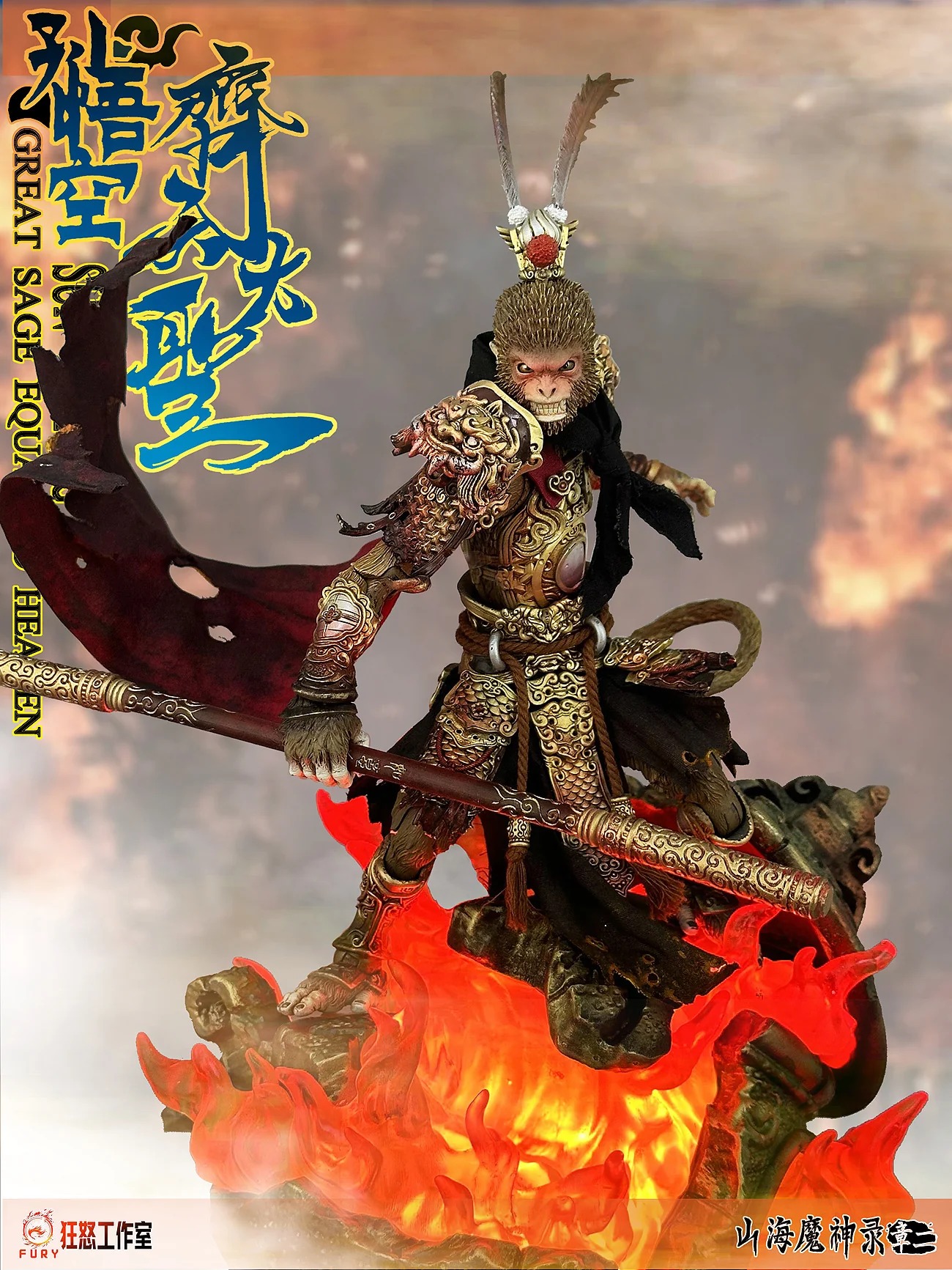 [พร้อมส่ง] Fury Toys 1/12 : The Monkey King Sun Wukong มีให้เลือก 2 แบบ