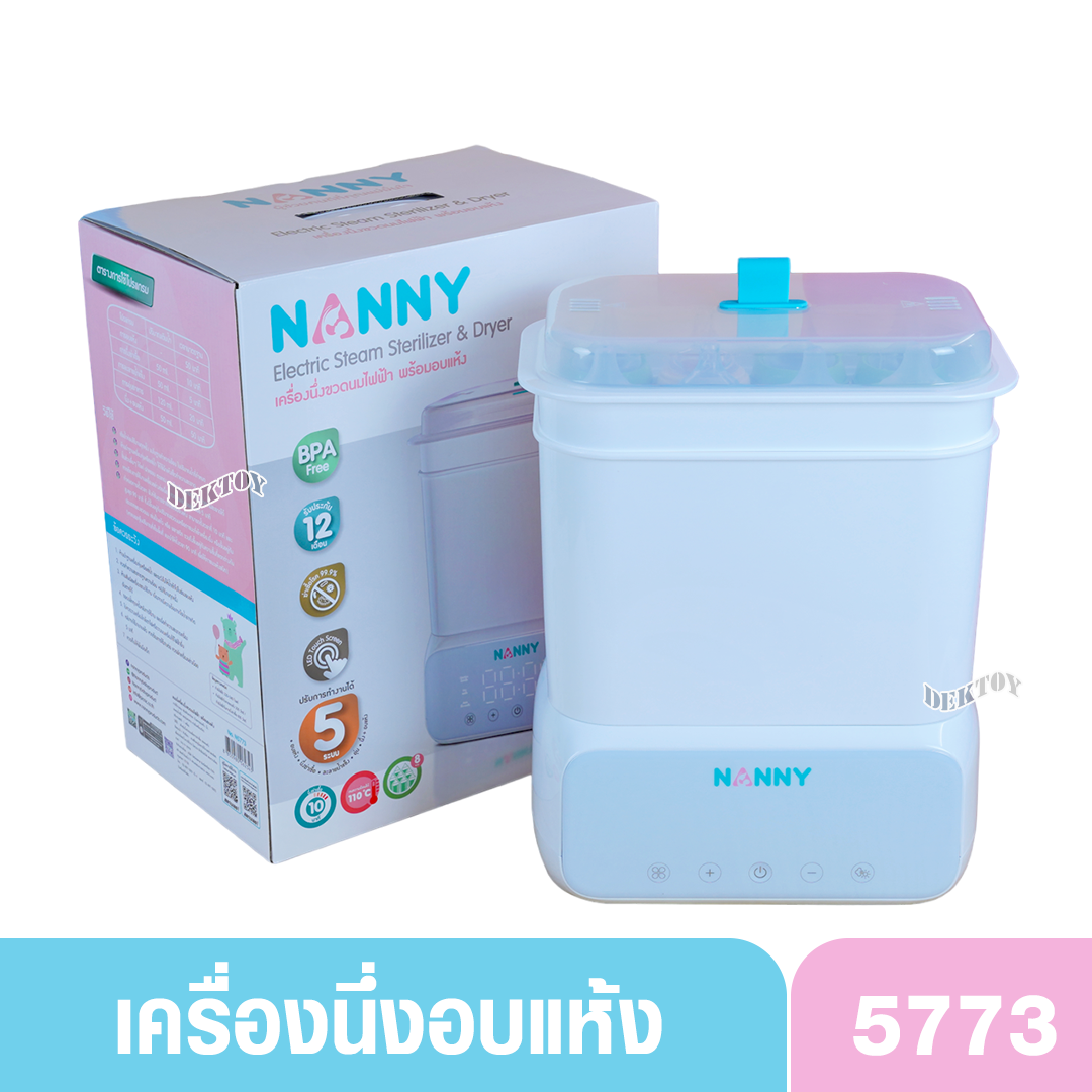 Nanny แนนนี่ เครื่องนึ่งขวดนมพร้อมอบแห้ง 5 in 1 รุ่นใหม่ จุได้ 8 ขวด ระบบนึ่งฆ่าเชื้อ ใช้อุ่นนมหรืออาหารได้ N5773