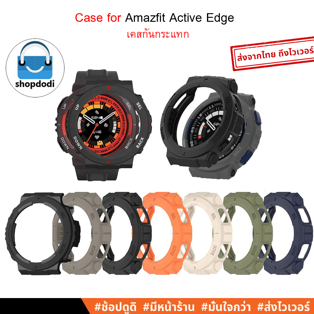Shopdodi เคส สำหรับ Amazfit Active Edge Case เคสกันกระแทก ไม่ครอบทับหน้าปัด