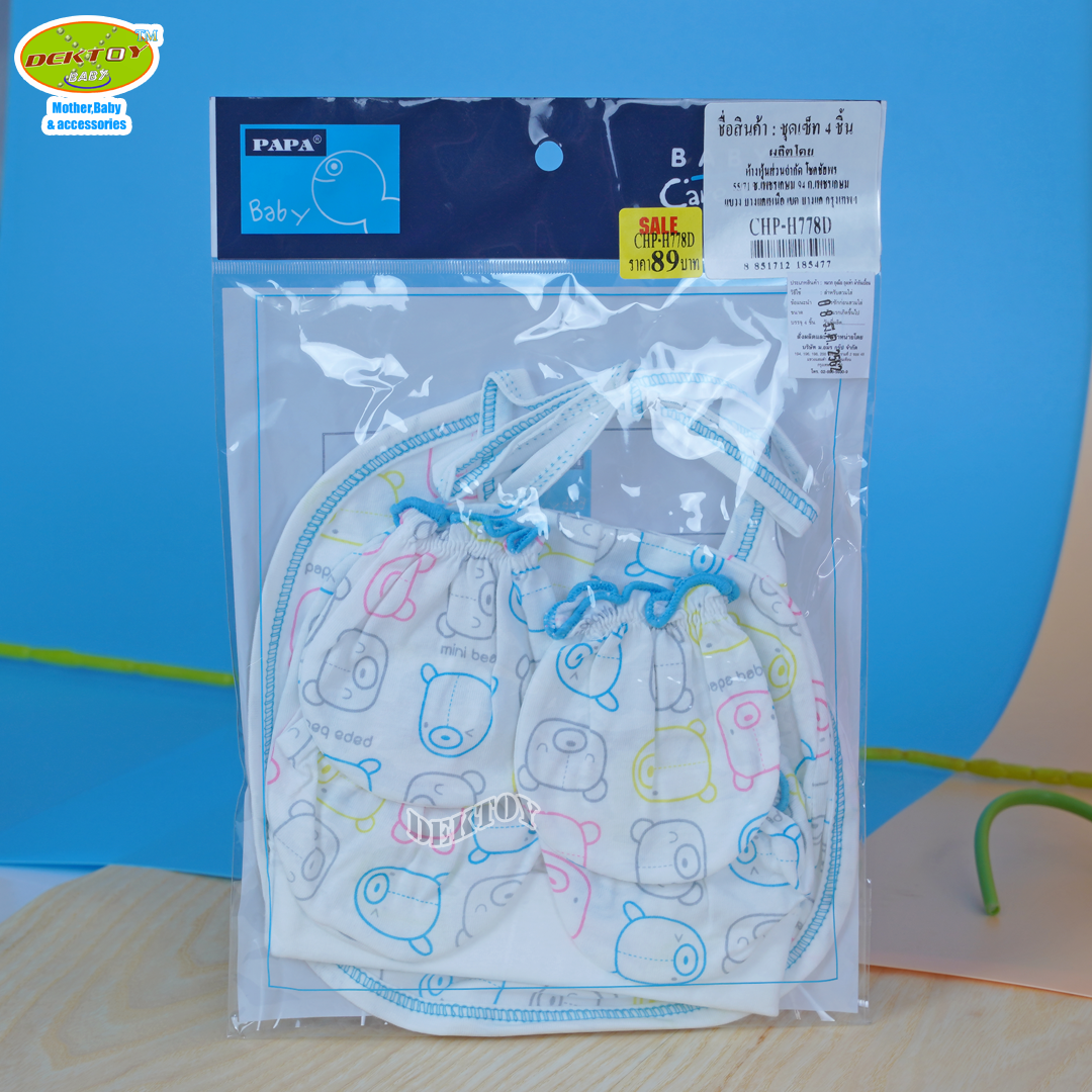 Papa ปาป้าเซ็ท4ชิ้น ถุงมือ+ถุงเท้า+หมวก+ผ้ากันเปื้อน เด็กแรกเกิด โทนเด็กชาย