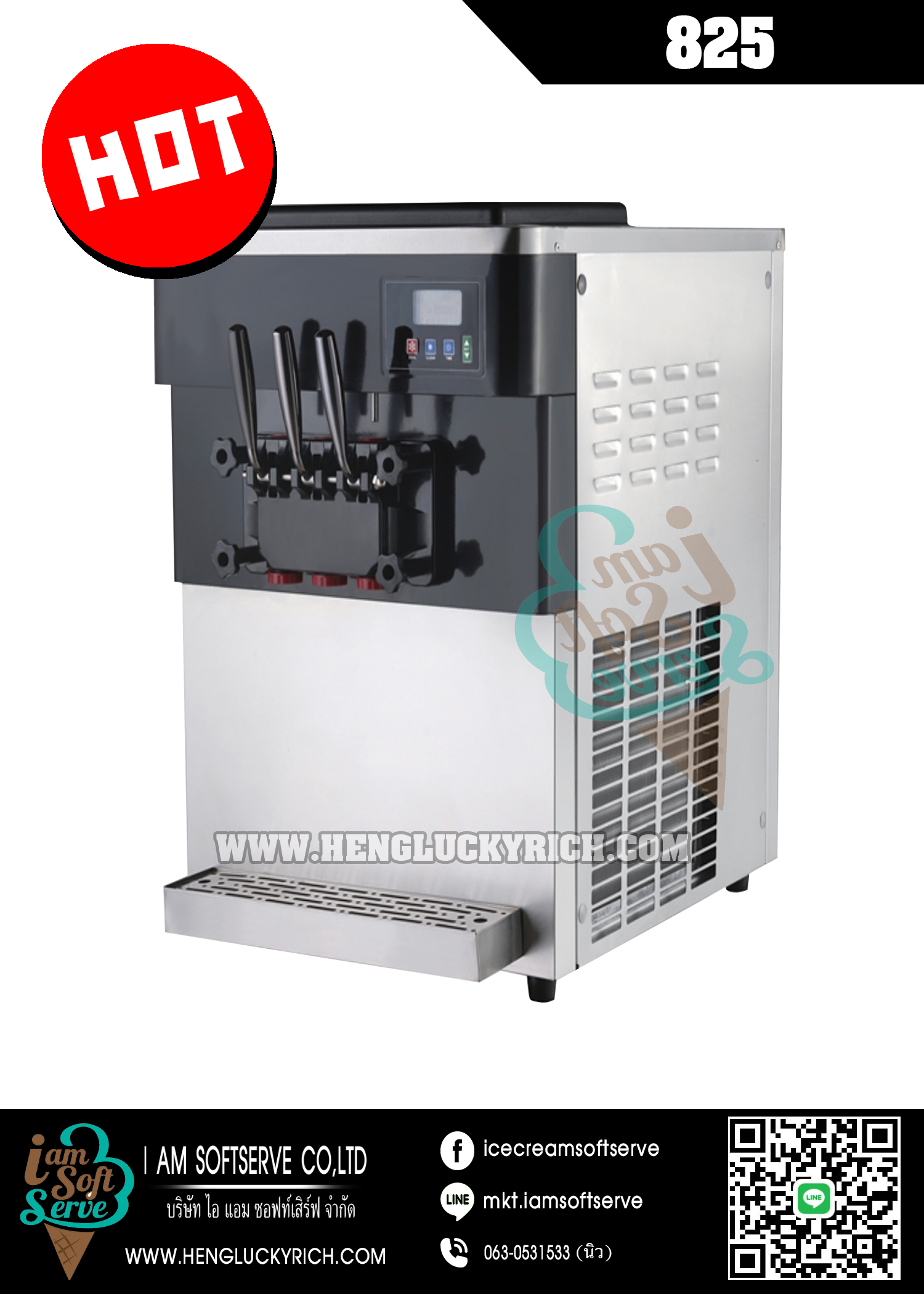 เครื่องทำไอศกรีมซอฟท์เสิร์ฟที่มืออาชีพเลือกใช้ Softserve Machine รุ่น BQL-825 🔥การันตีถูกที่สุด รับประกัน 1 ปีเต็ม🔥