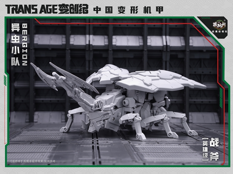 [สั่งจอง]Cang-Toys TA-HCZ002 : TRANSAGE BERGION Axeetle