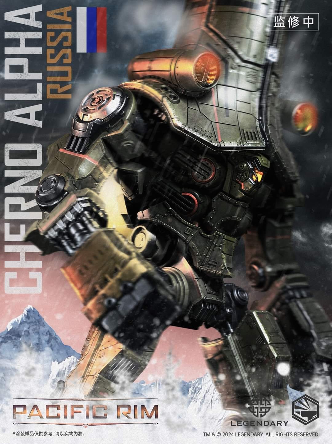 [สั่งจอง] Infinity Studio : Heavy Mecha Cherno Alpha Diecast Figure (Pacific Rim) 35cm