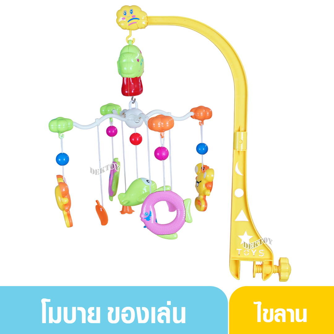โมบายเด็กไขลาน โมบายดนตรีเด็ก หมุนได้ โมบายมือหมุน