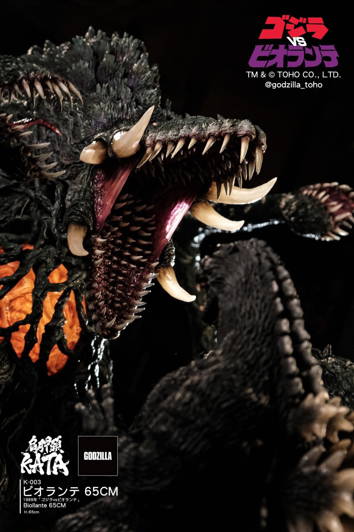 [สั่งจอง] KATA Studio : Biollante (65cm)