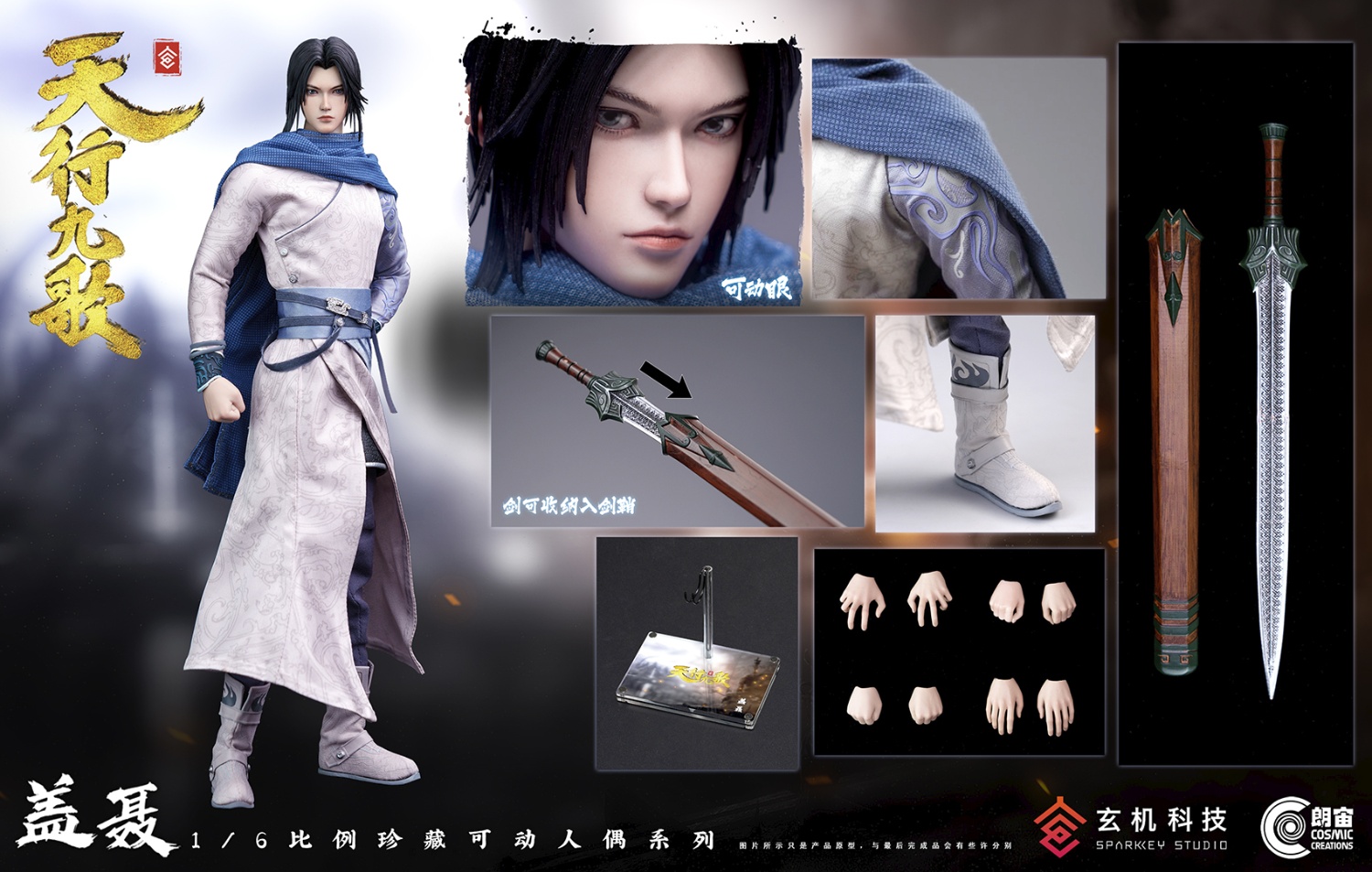 [สั่งจอง] Cosmic Creations CC9124 1/6 : Qin's Moon - Ge Nie