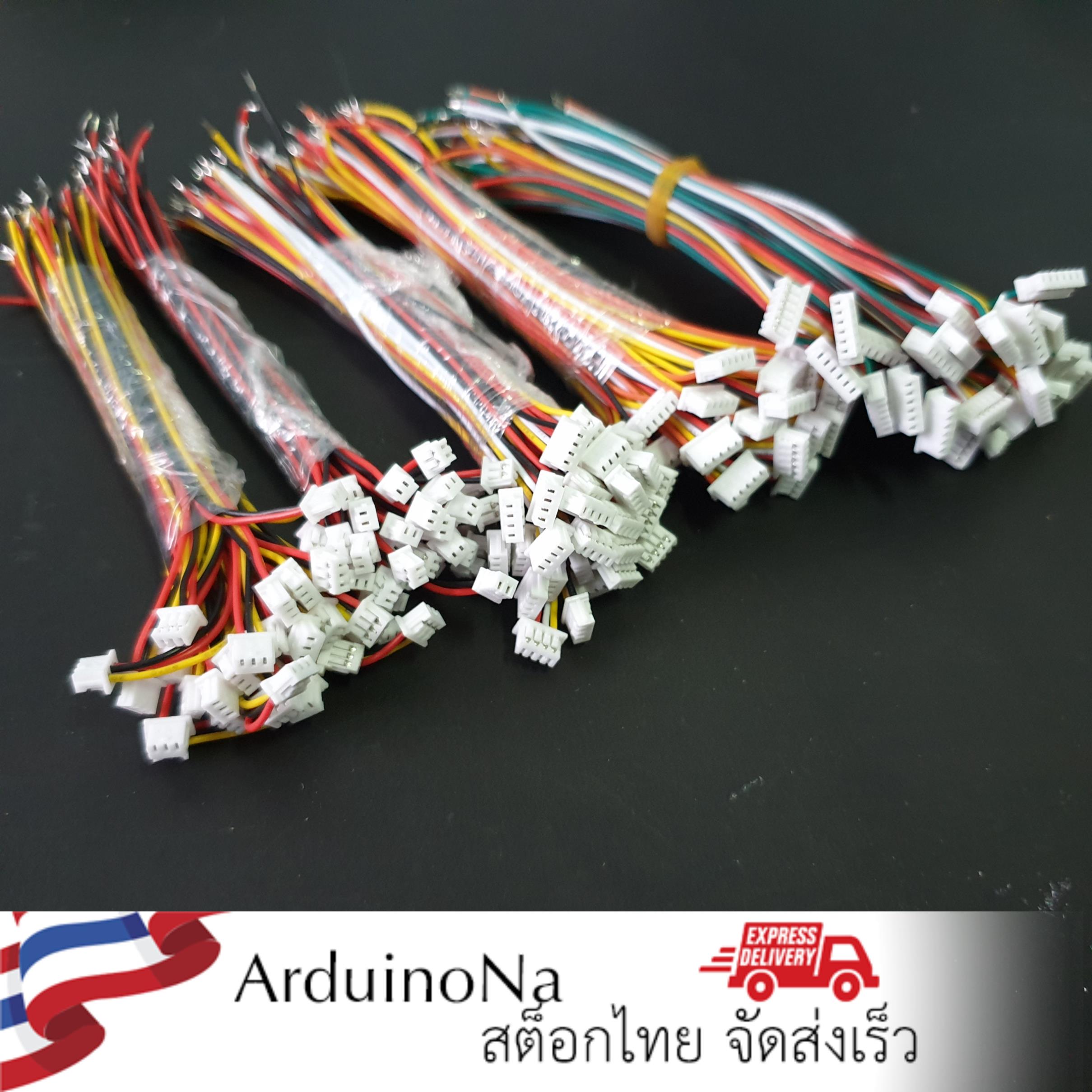 Connector JST 1.25mm ปลายเปลือย ยาว 10cm [2P/3P/4P/5P/6P/7P/8P]
