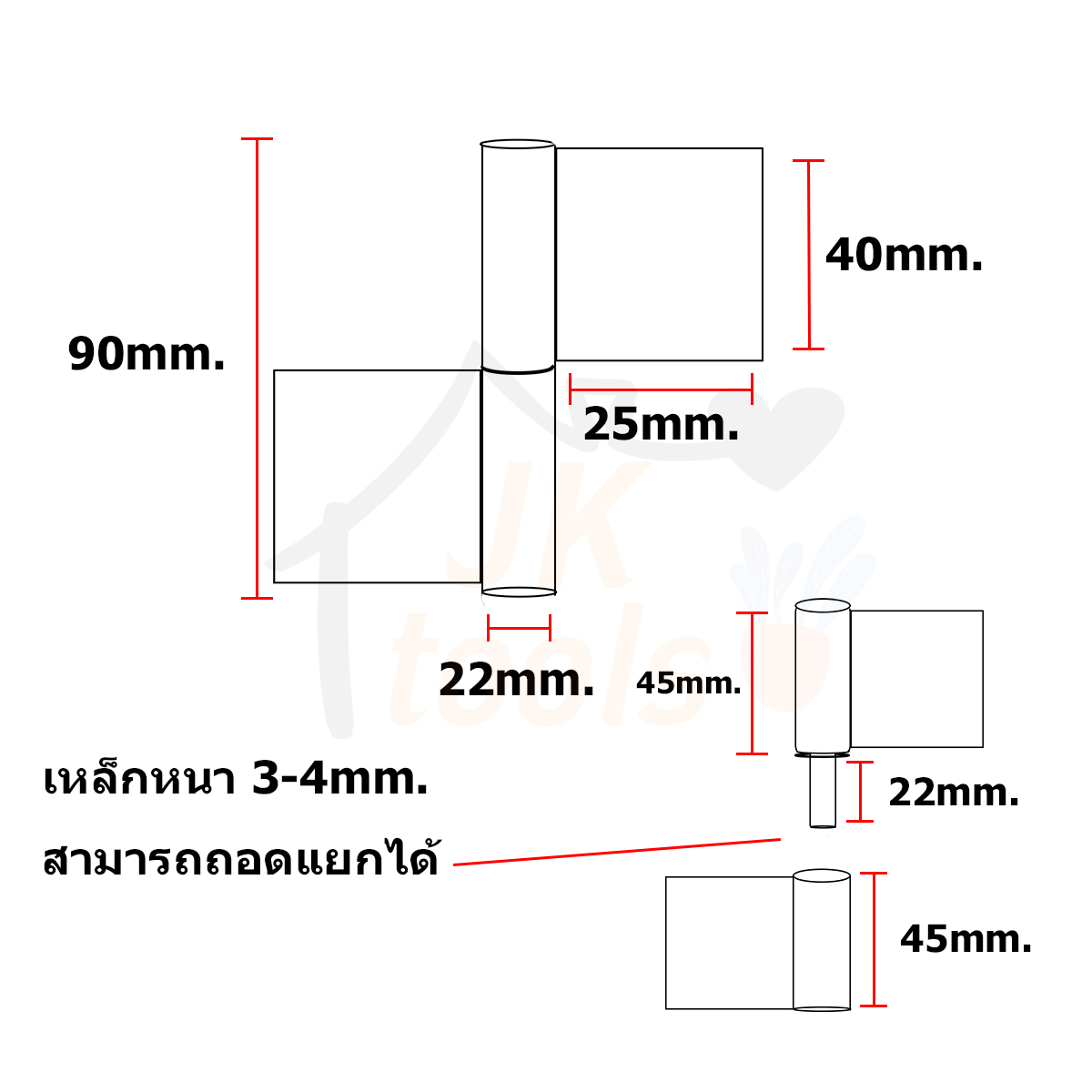 บูทมีปีก 90mm.