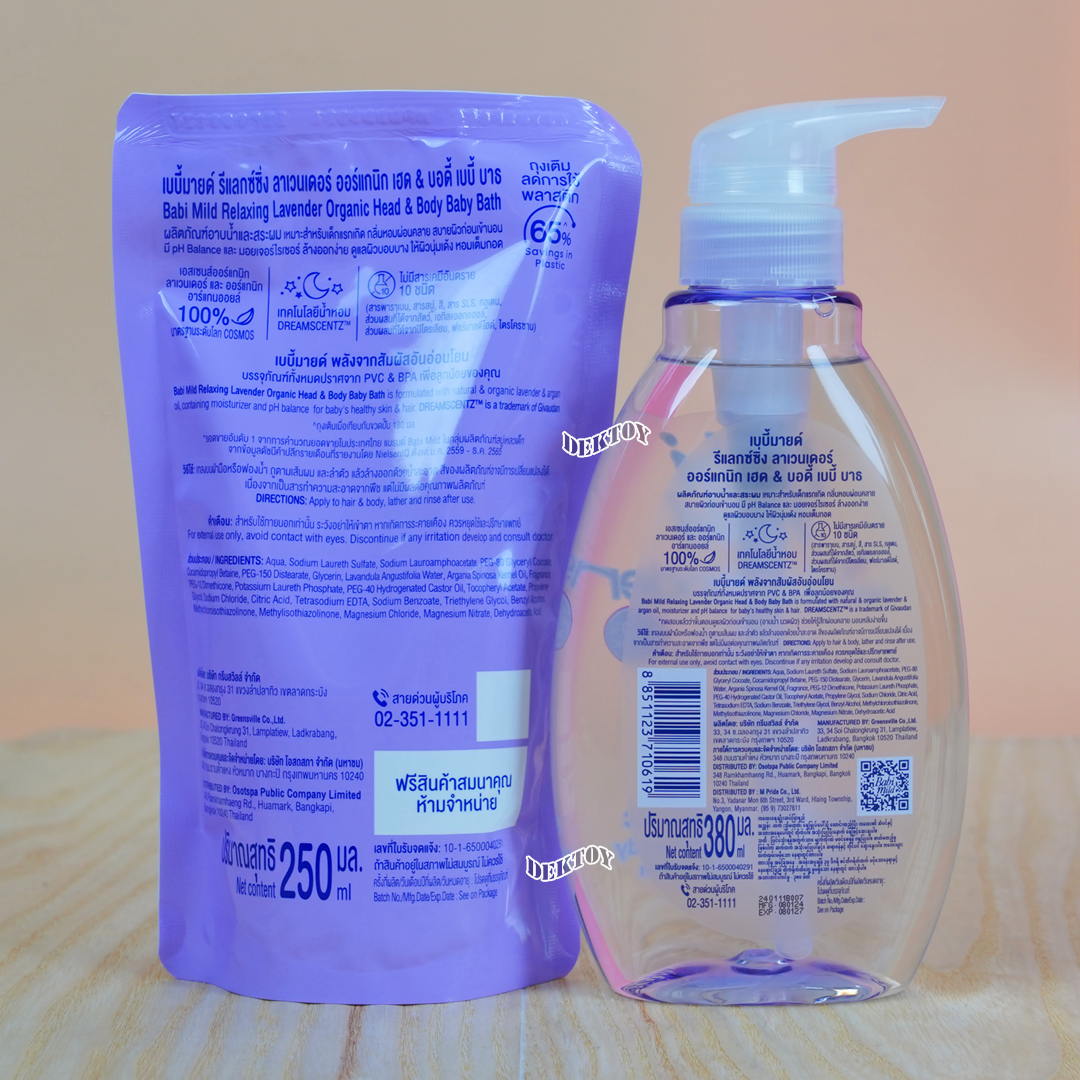 Babi mild เบบี้มายด์ อัลตร้ามายด์ รีแลกซ์ซิ่ง ลาเวนเดอร์ เฮด & บอดี้ เบบี้ บาธ 380+250 มล. หัวปั๊ม