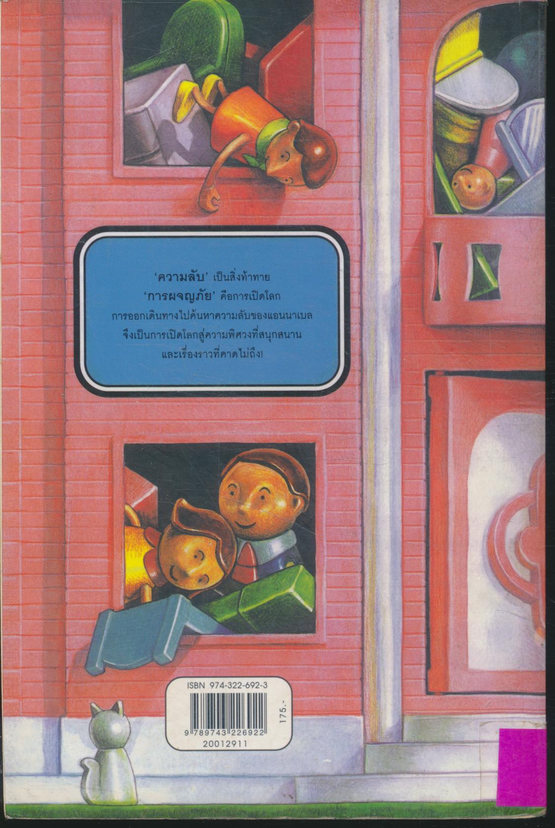 เดอะ ดอลล์ พีเพิล