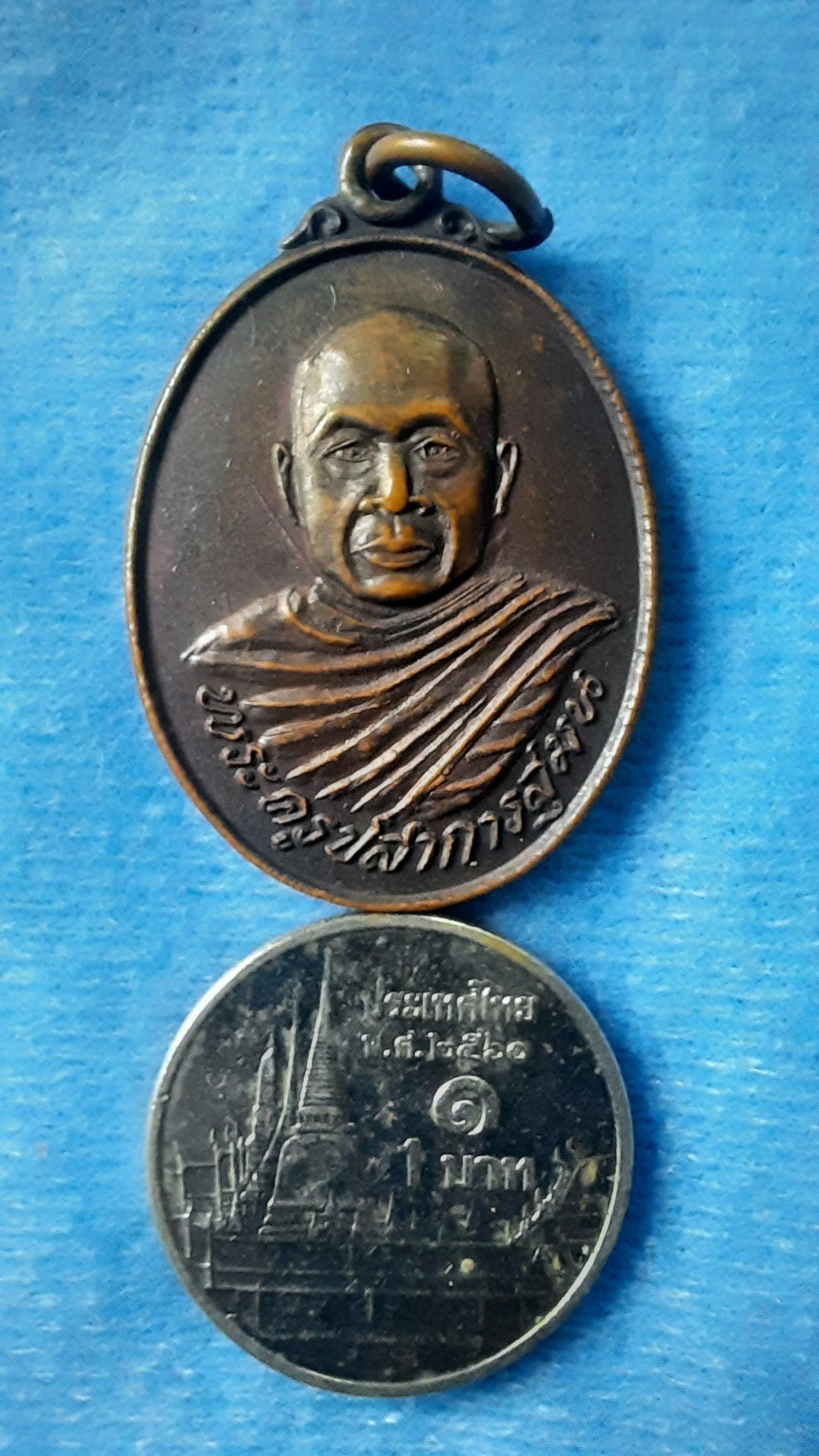 เหรียญ พระครู ปสาการสุมน พระครู สุทธิพิบูล วัด ควนเกย ร่อนพิบูลย์ นครศรีธรรมราช