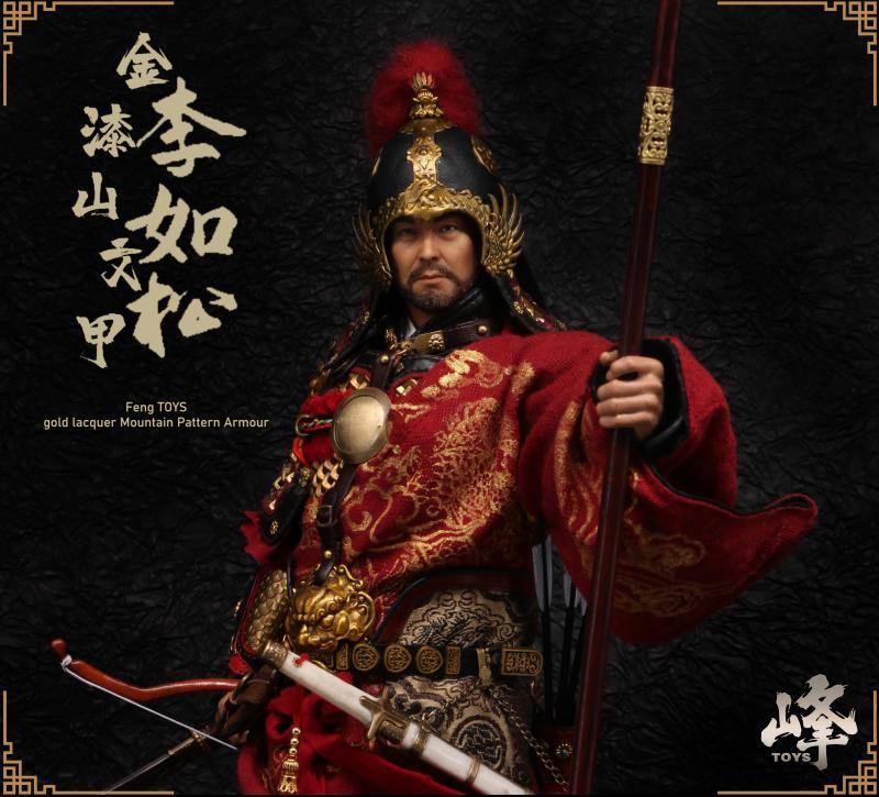 [สั่งจอง]FENG Toys F003 1/6 Single set of armor : Daming Li Rusong