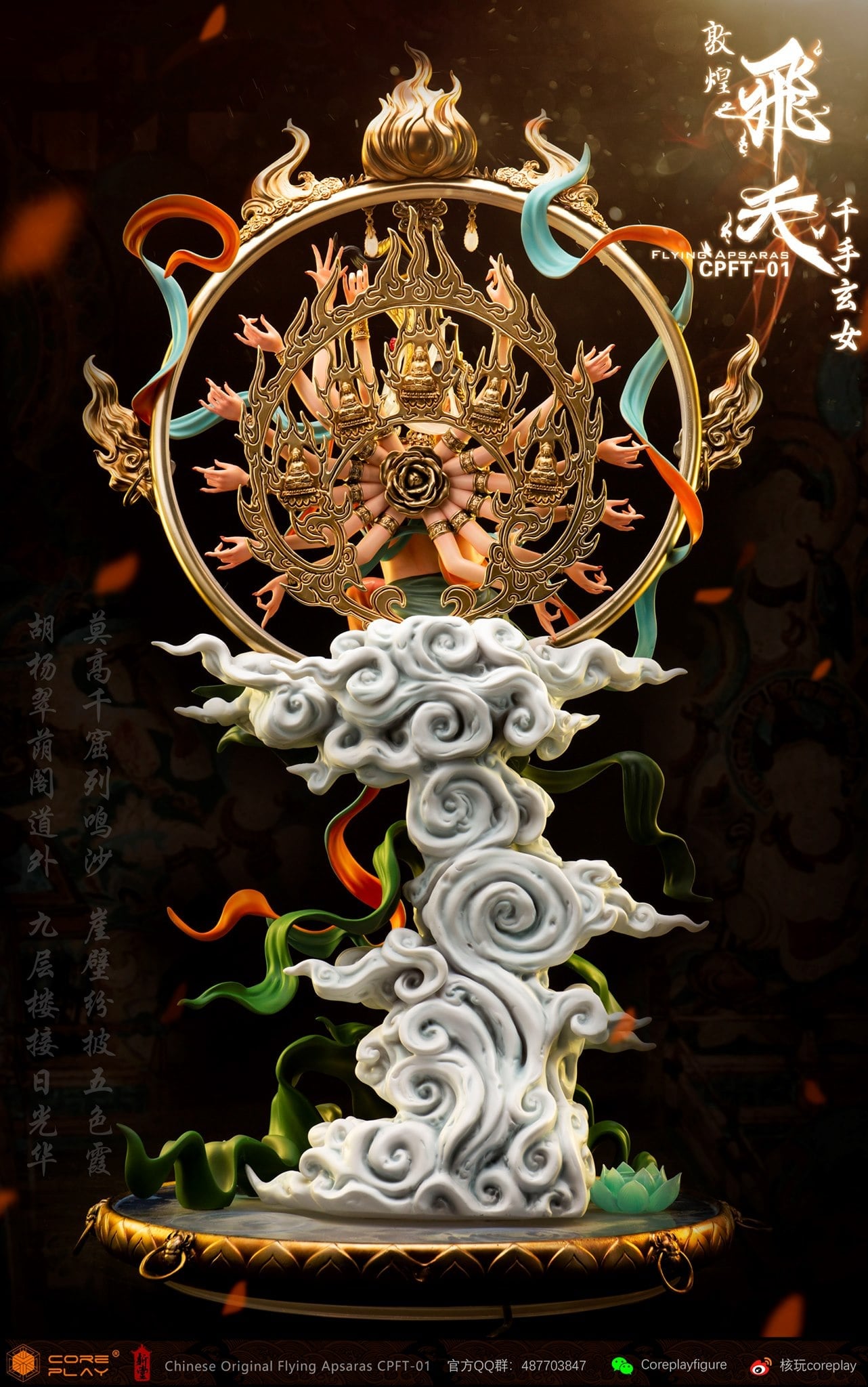 [สั่งจอง]Coreplay : Dunhuang Flying Apasara