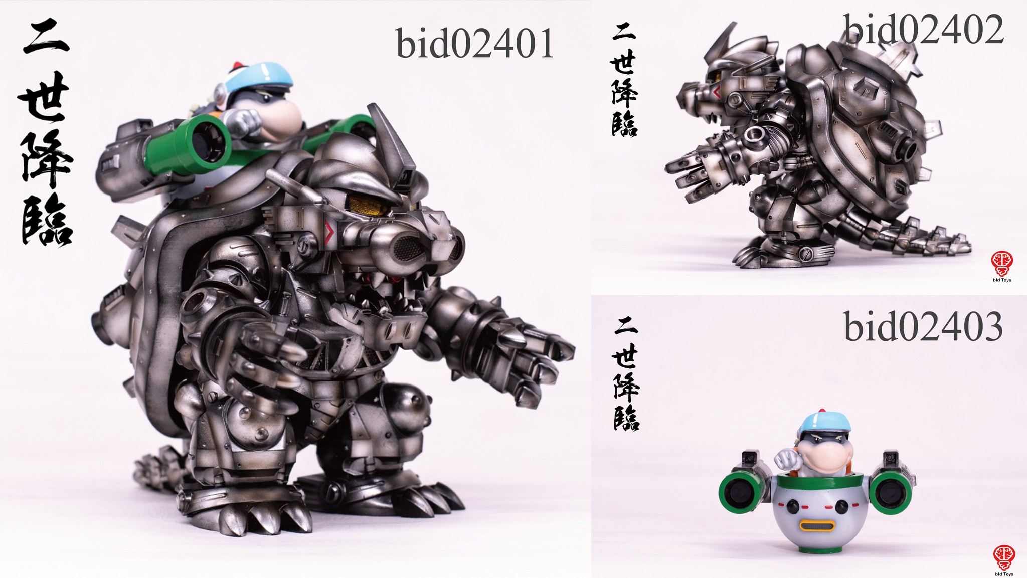 [สั่งจอง]bid Toys - bid02401 : KIBAR II ＋ Combat command boat set