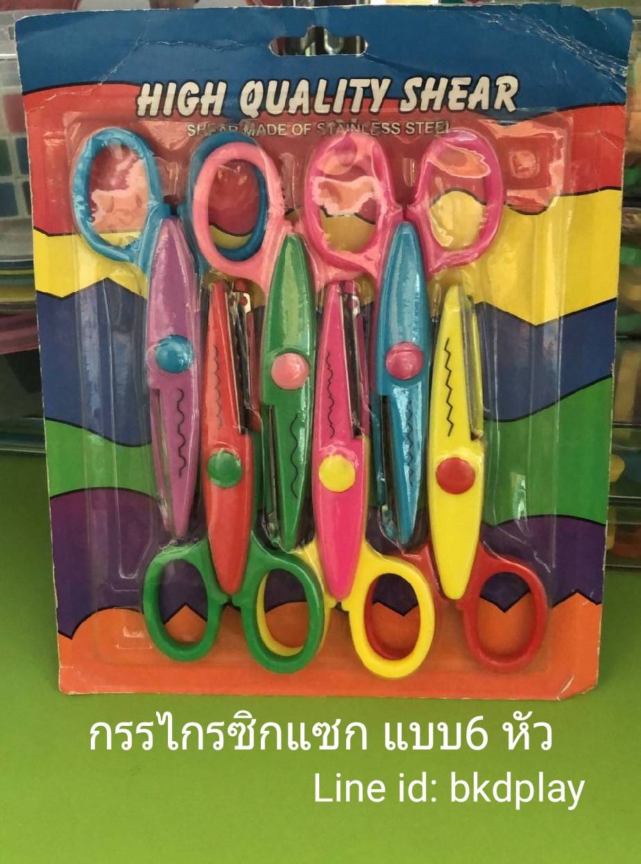 กรรไกรซิกแซก 6 แบบ ของเล่นเสริมพัฒนาการ ,ของเล่นเสริมทักษะ,ของเล่นเด็ก, สื่อการสอนอนุบาล