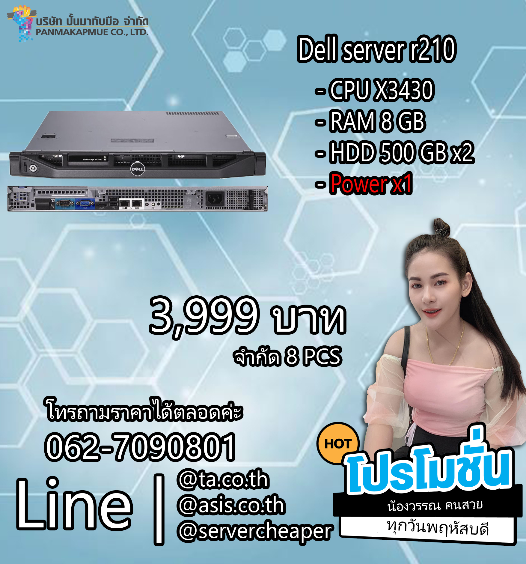 Dell server r210
