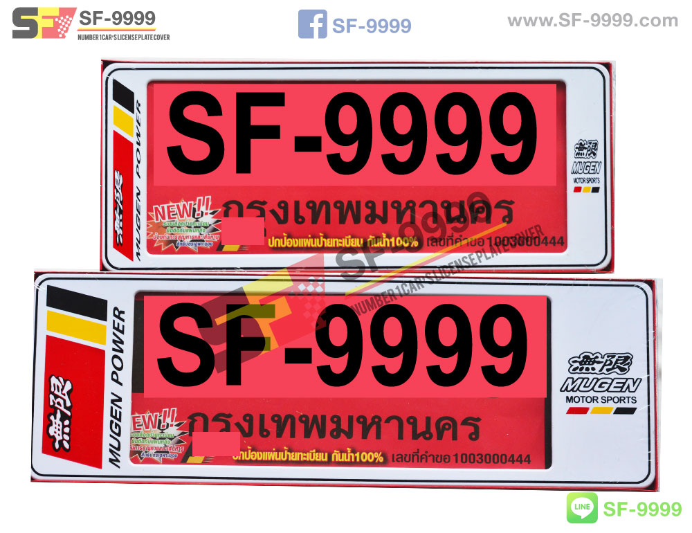 SF-R-064-Mugen-คู่