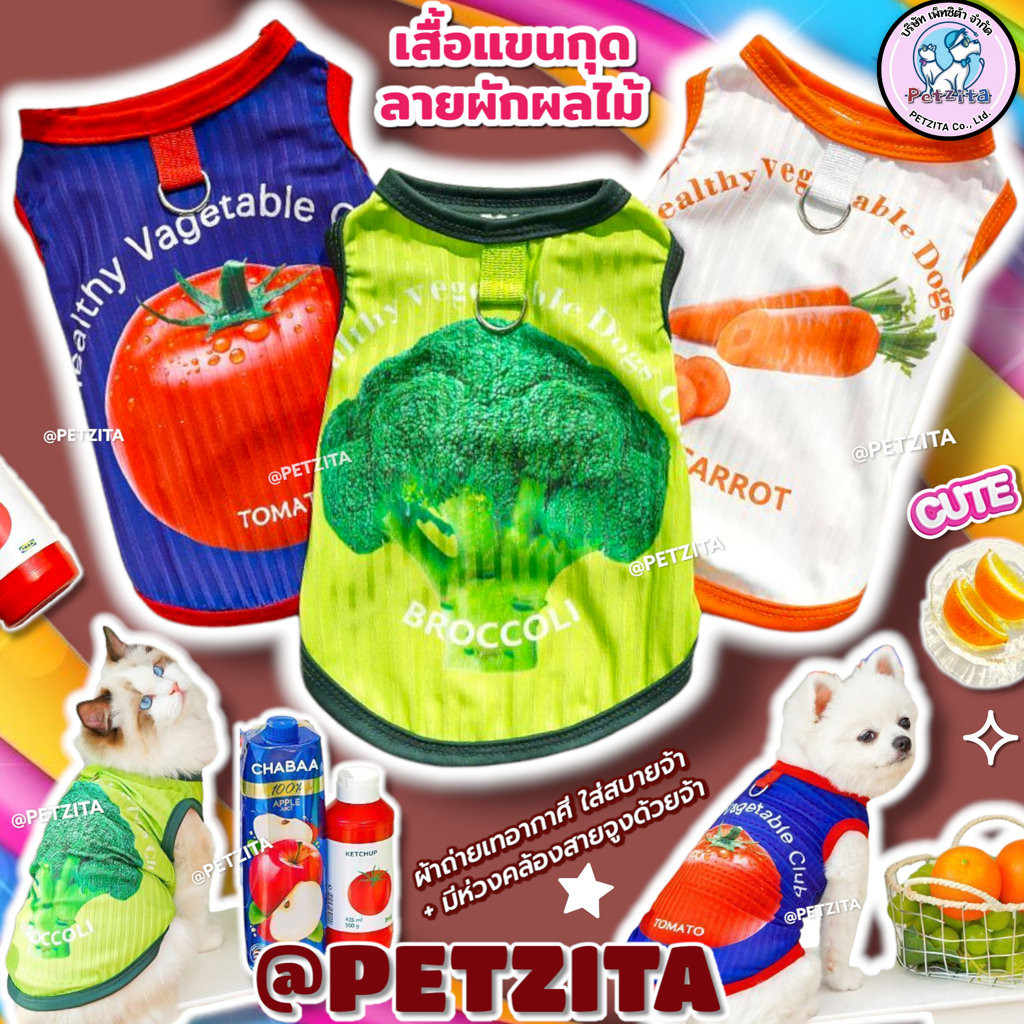 🇹🇭พร้อมส่ง🇹🇭💥XS-5XL🌟🥦🥕🍅 เสื้อแขนกุดลายผักผลไม้ ผ้าใส่สบาย เสื้อผ้าสัตว์เลี้ยง สุนัข หมา เแมว