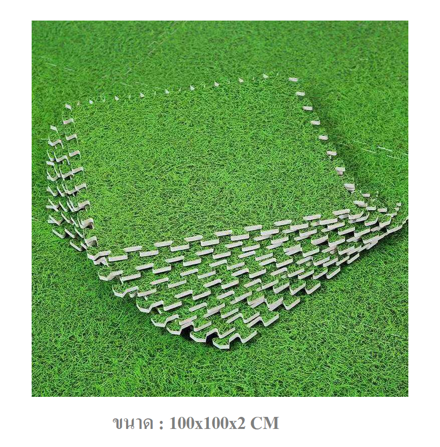 โฟมลายหญ้า, 100x100 หนา 2ซม.,โฟมปูพื้น,แผ่นปูพื้น, แผ่นกันกระแทก สนามเด็กเล่น ,ลายหญ้า, พร้อมส่ง ราคาโรงงาน