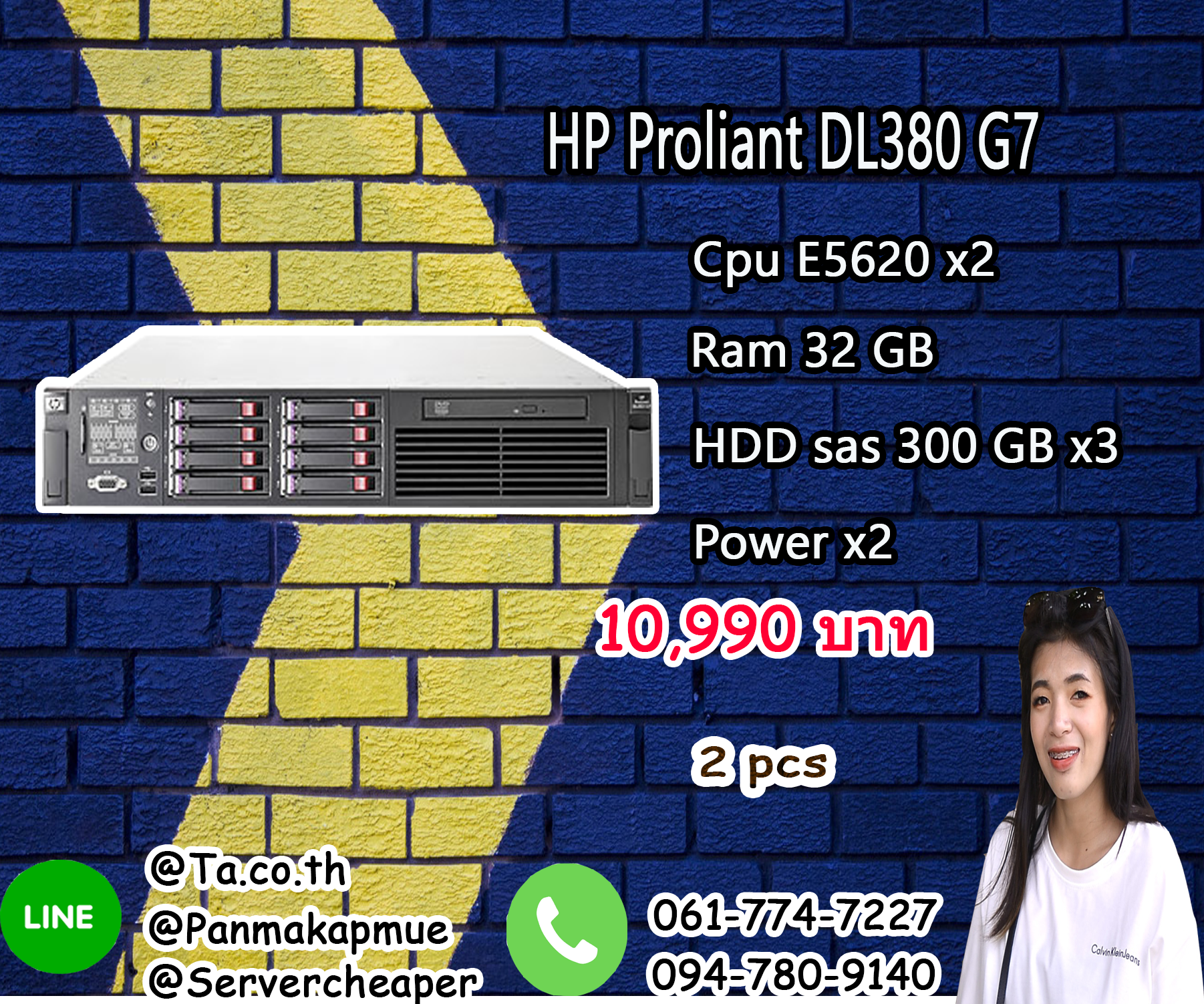 HP Proliant DL380 G7