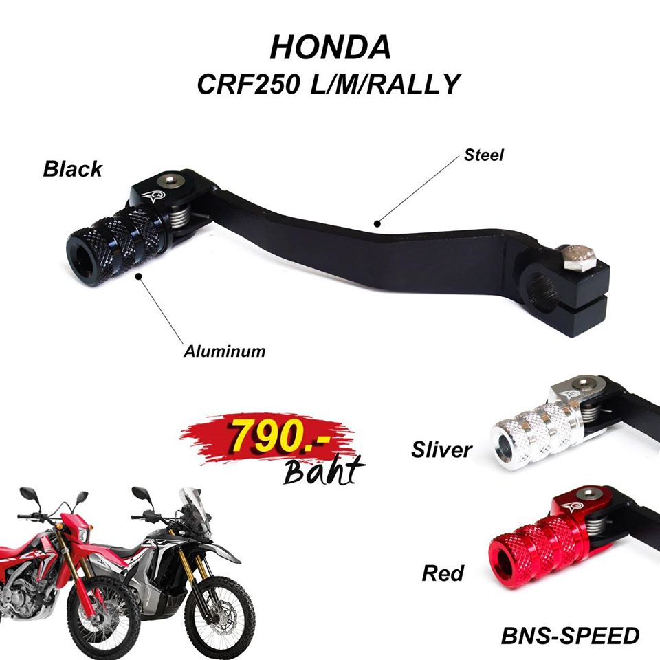 คันเกียร์ Piranha หัวพับได้ CRF250/300L/M/Rally