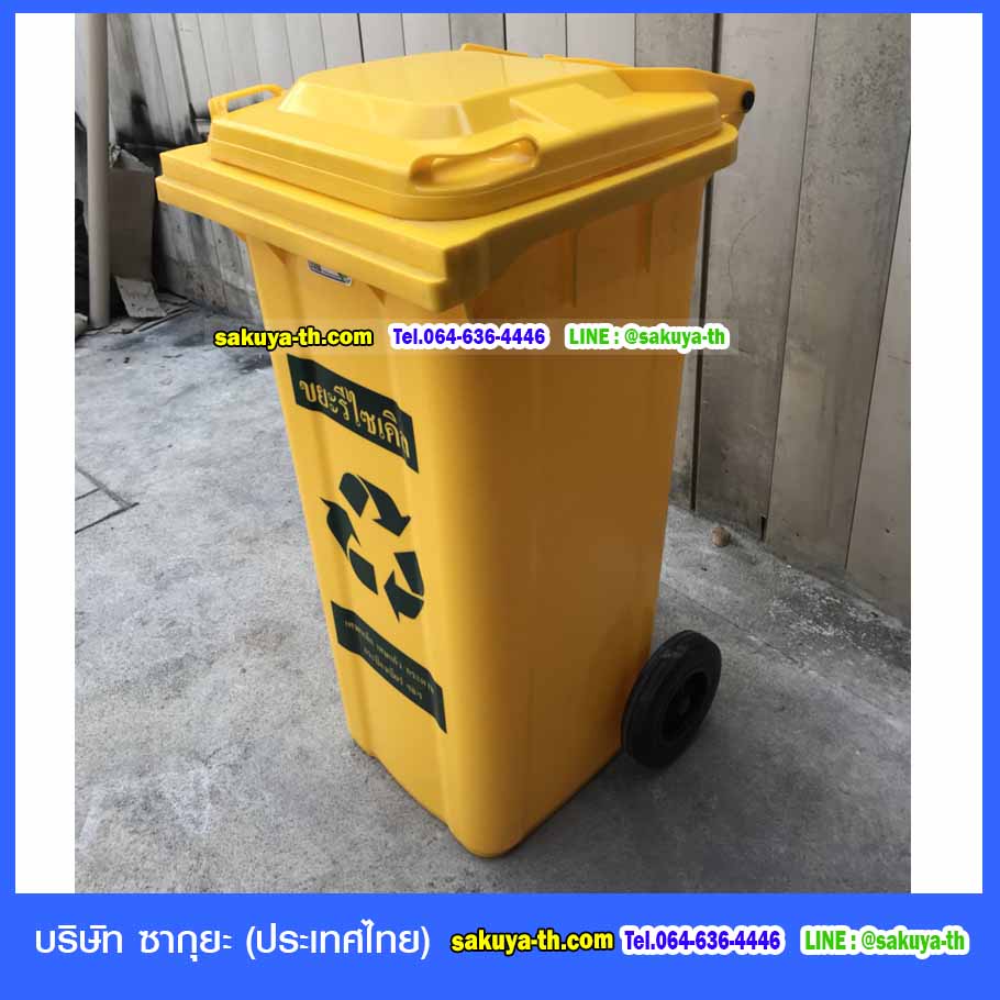 ถังขยะ กทม. ใหญ่ พร้อมล้อเข็น 120 ลิตร ฝาเรียบ