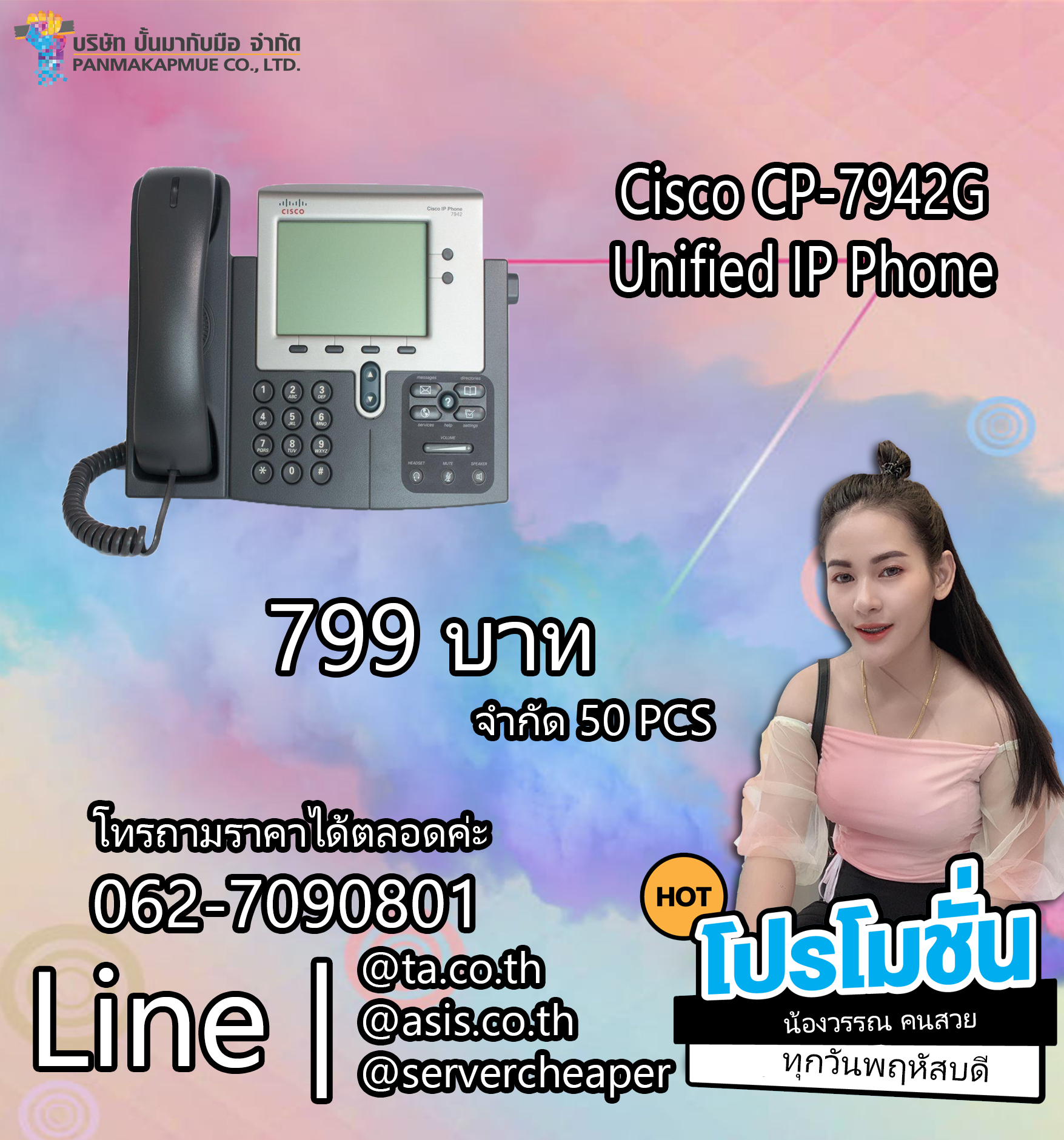 Cisco CP-7942G Unified IP Phone