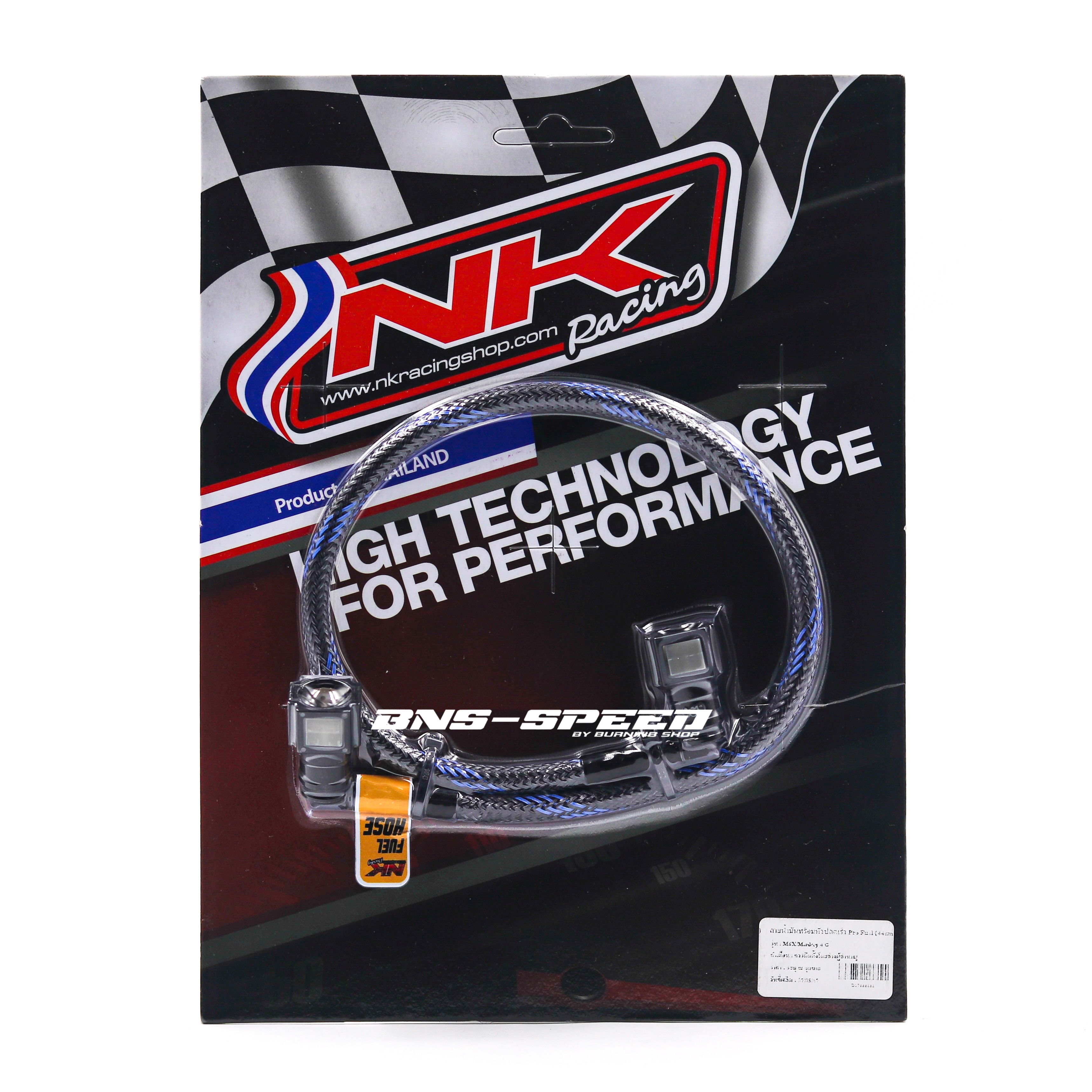 NK Racing สายน้ำมันถักพร้อมหัวปลดเร็ว Monkey125 GEN 1