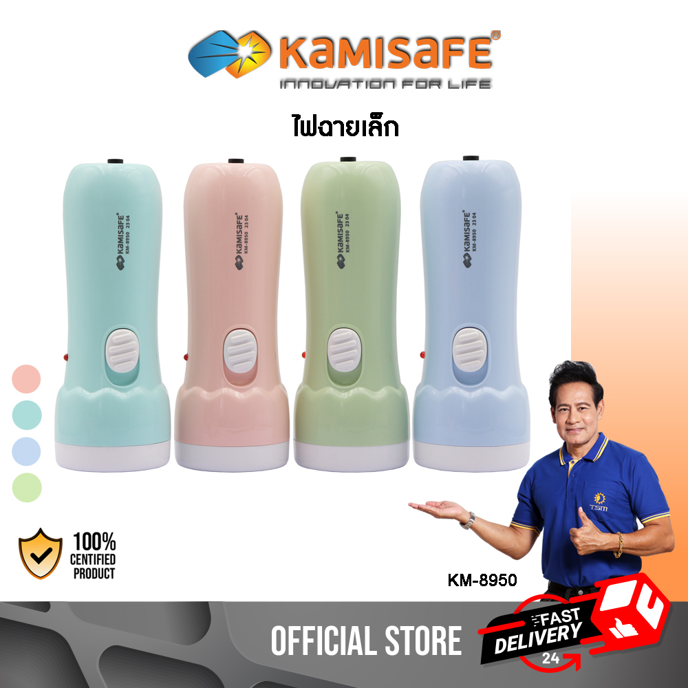 ไฟฉาย Kamisafe แบบชาร์จไฟบ้าน LED 1 ดวง รุ่น KM-8950