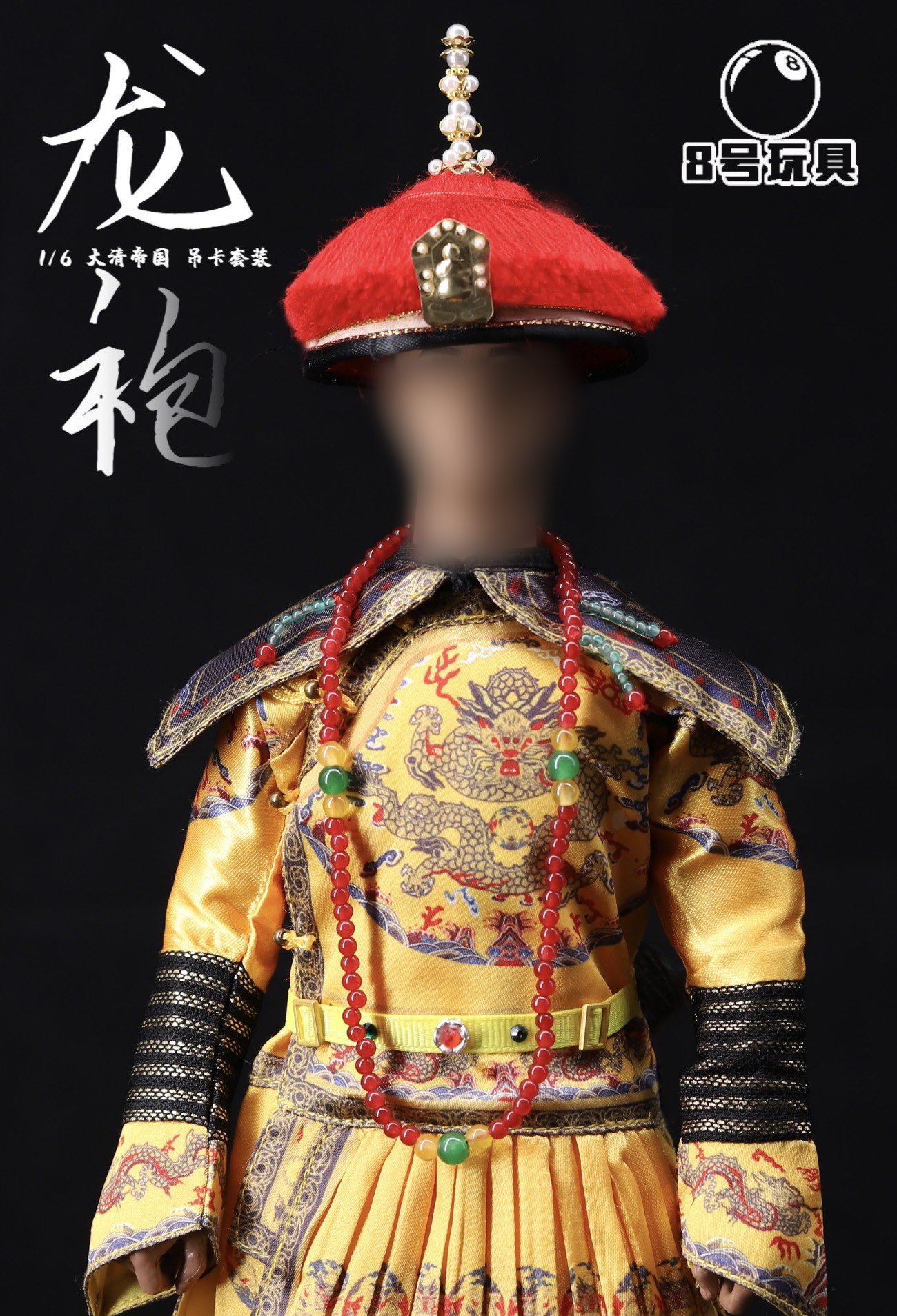 [สั่งจอง]Eighttoys 1/6 : Qing dynasty Emperor Dragon Robe set blister card